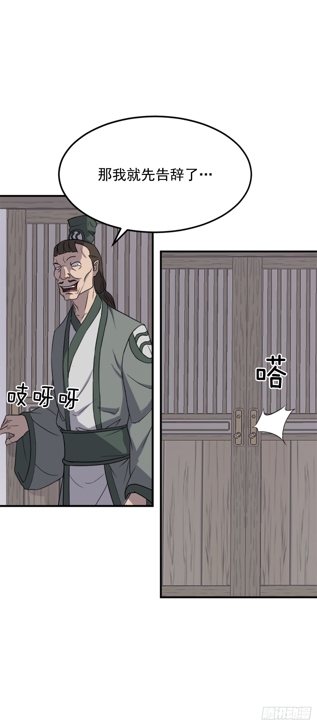 104.被发现了(1/2)-第105话