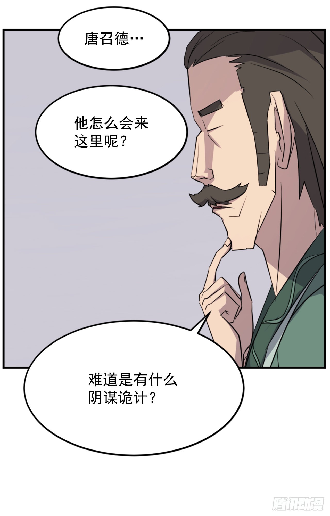 104.被发现了(1/2)-第105话