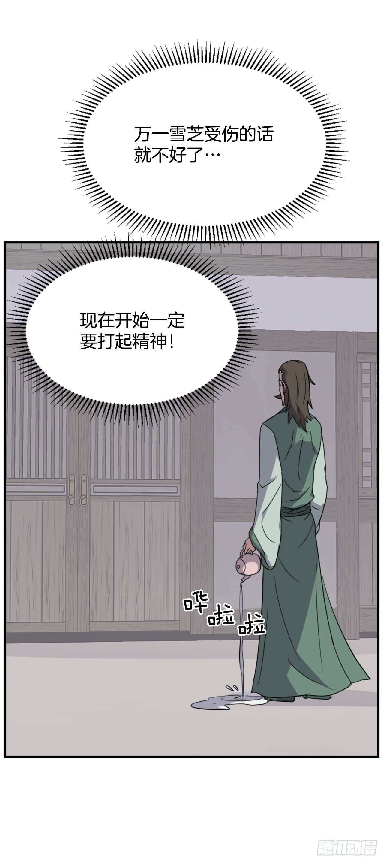 104.被发现了(1/2)-第105话