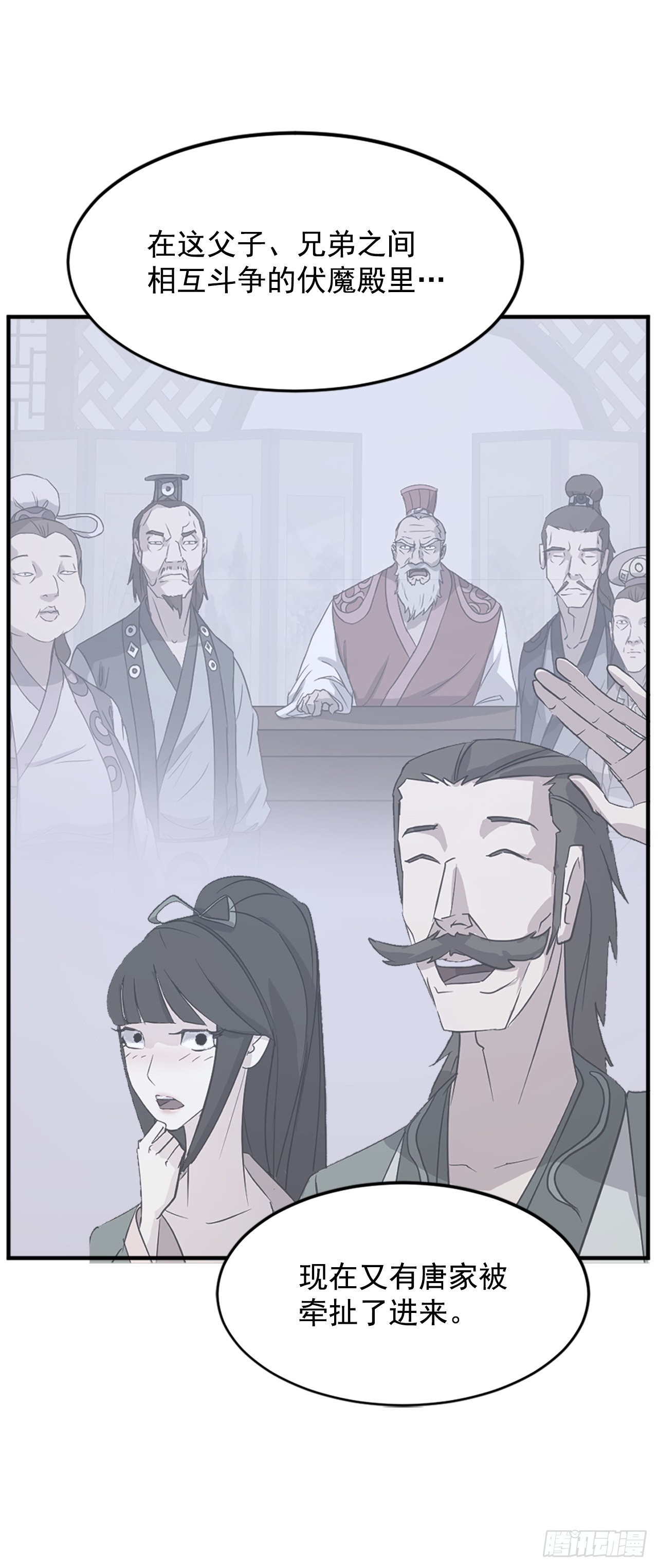 104.被发现了(1/2)-第105话