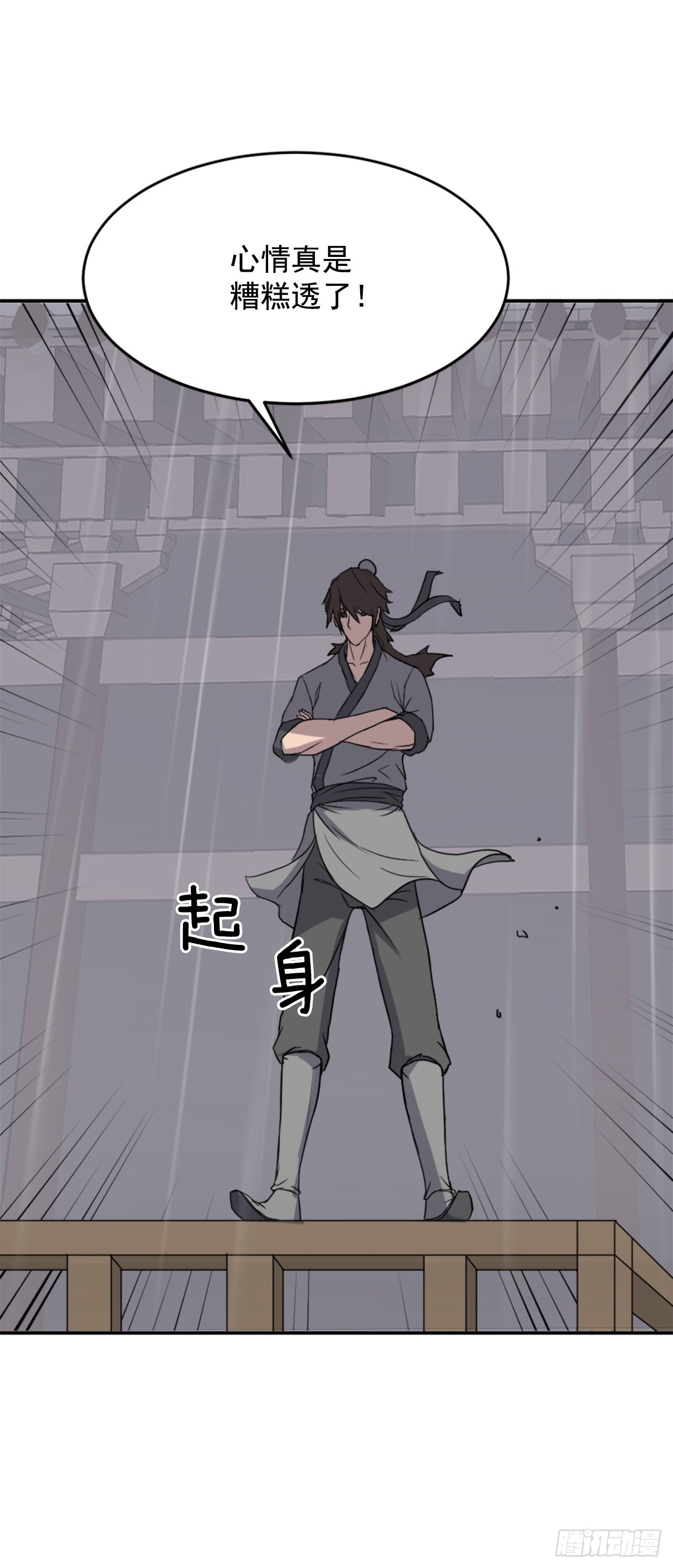 104.被发现了(1/2)-第105话