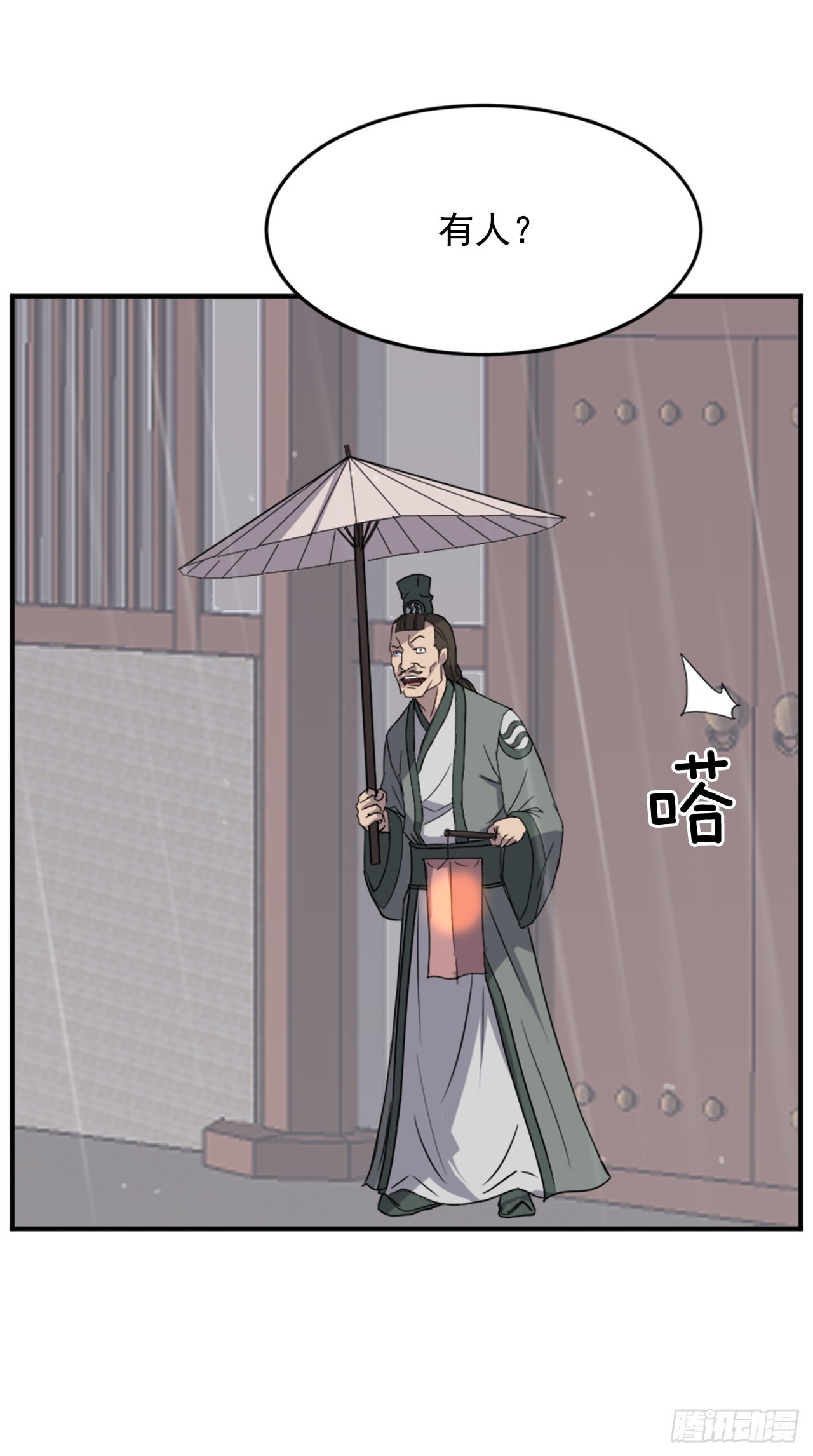 104.被发现了(1/2)-第105话