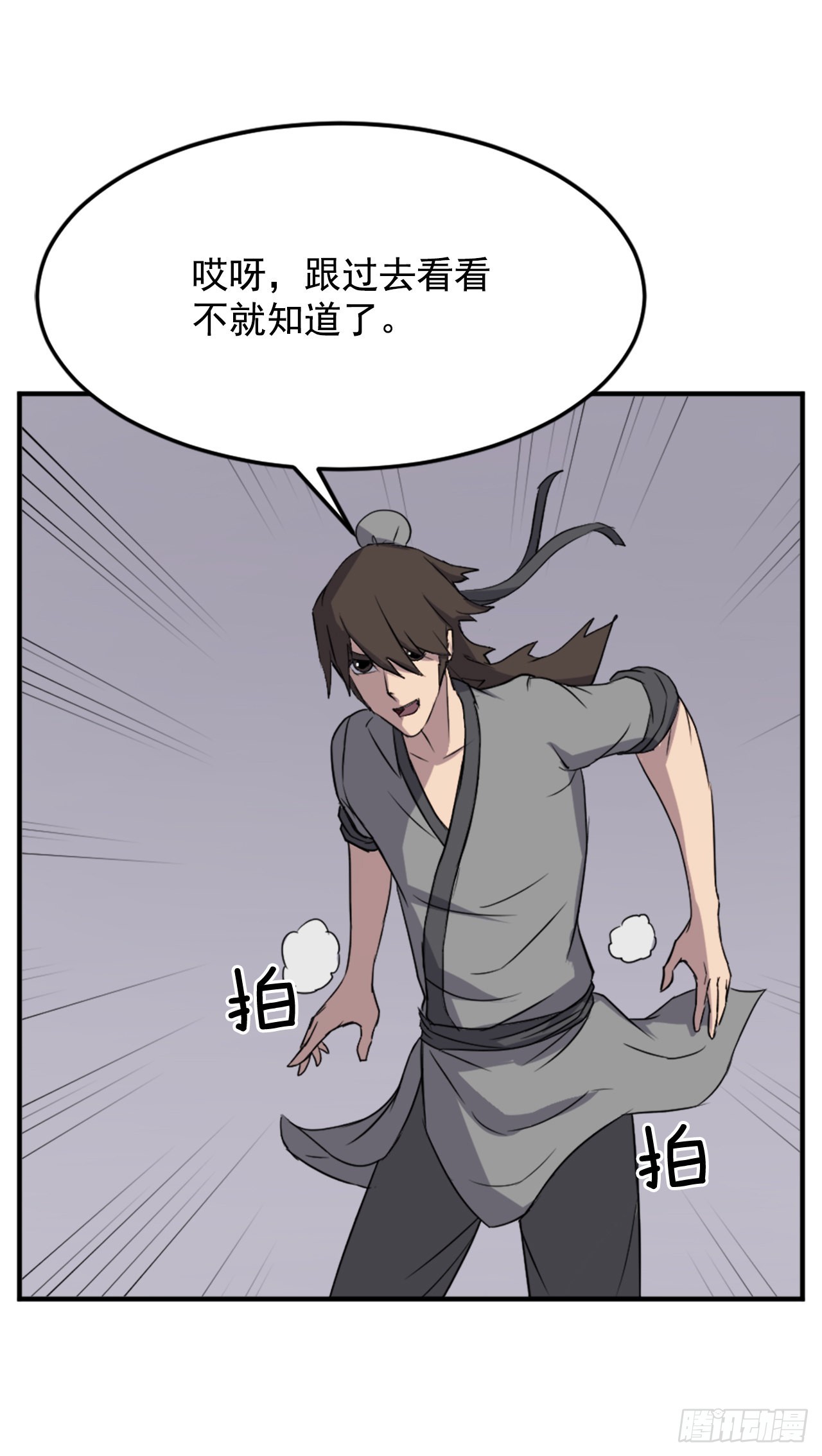 104.被发现了(1/2)-第105话