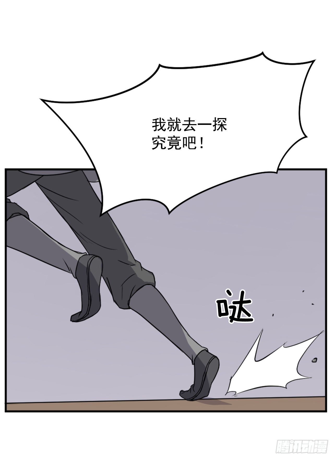 104.被发现了(1/2)-第105话