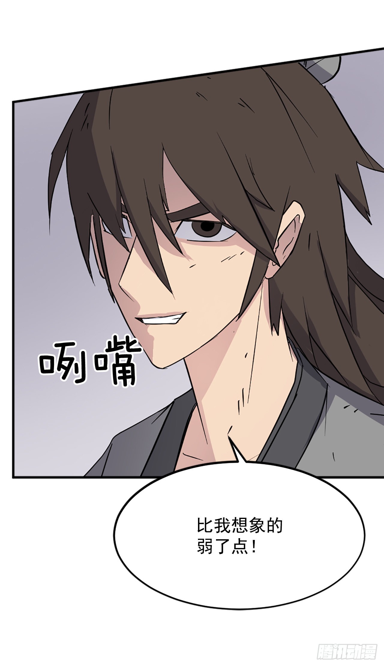 106.必须死(1/2)-第107话