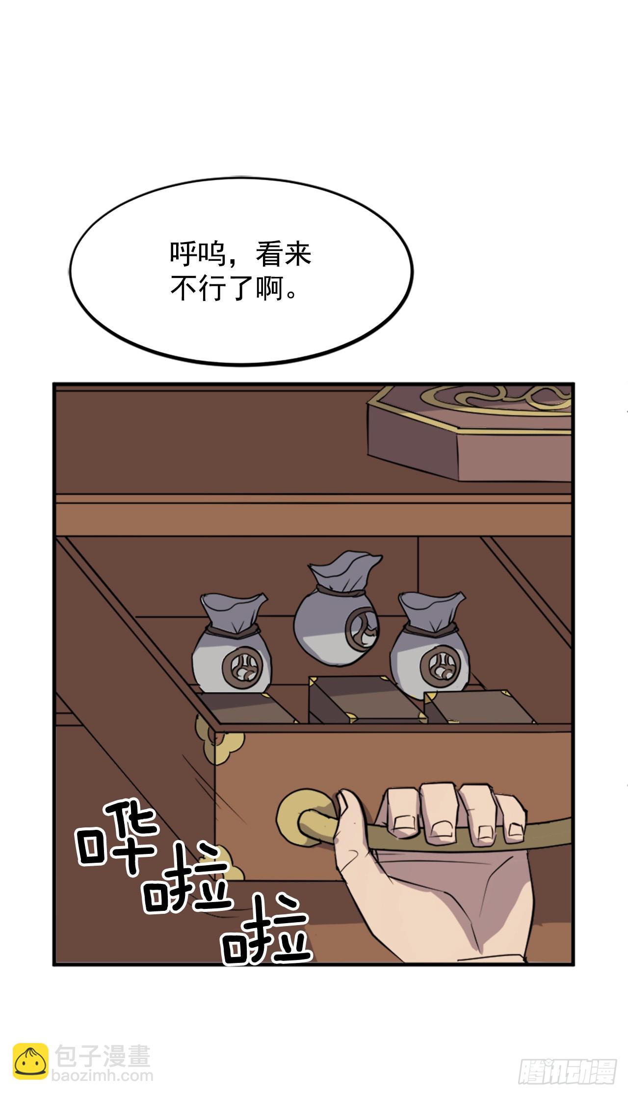 106.必须死(1/2)-第107话