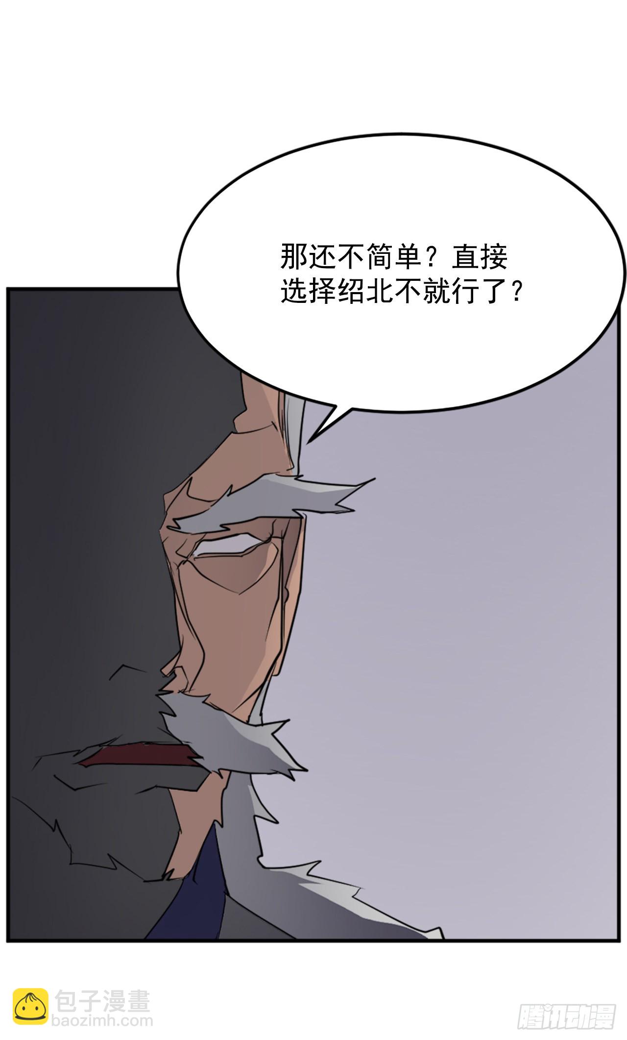 106.必须死(1/2)-第107话