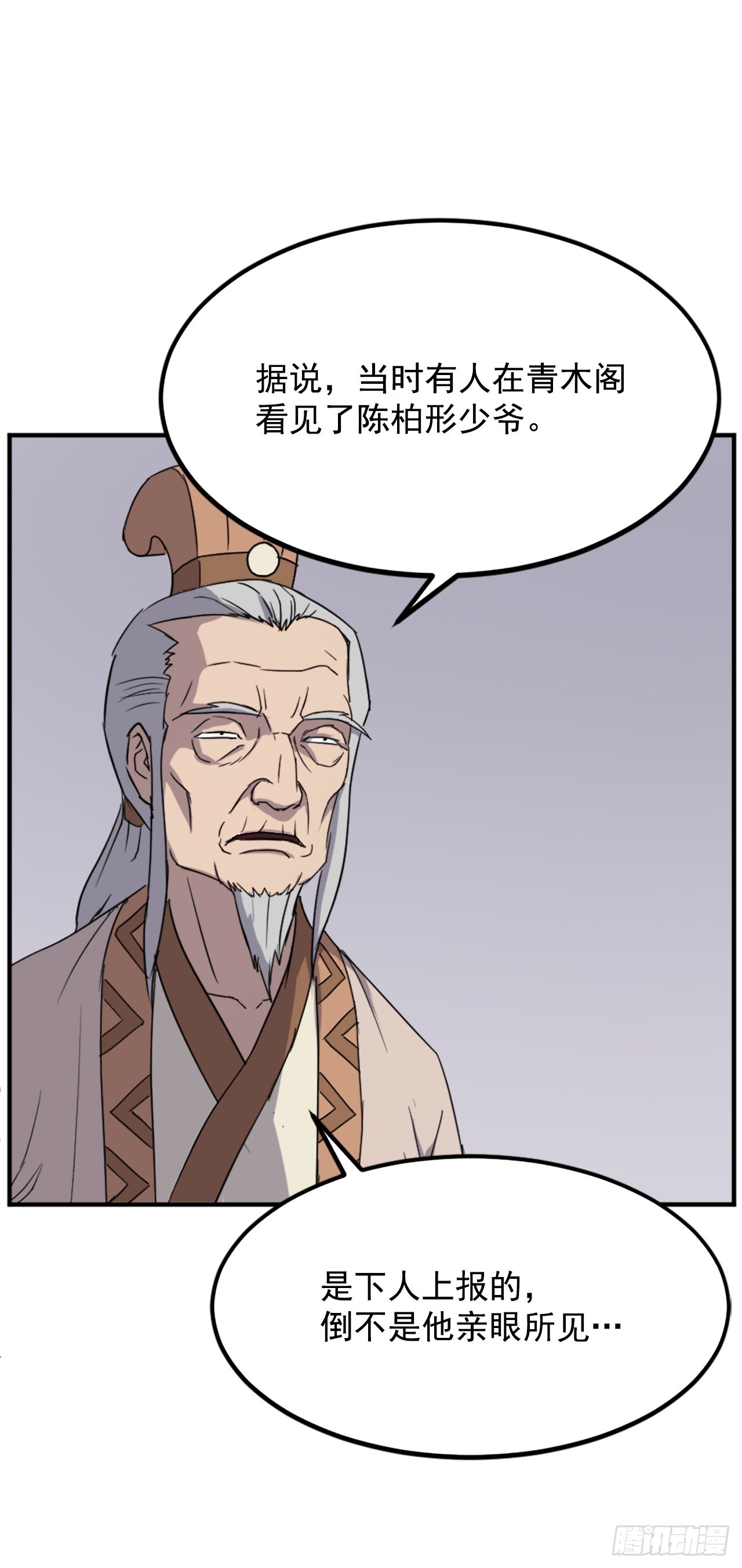 108.北暗？(1/2)-第109话
