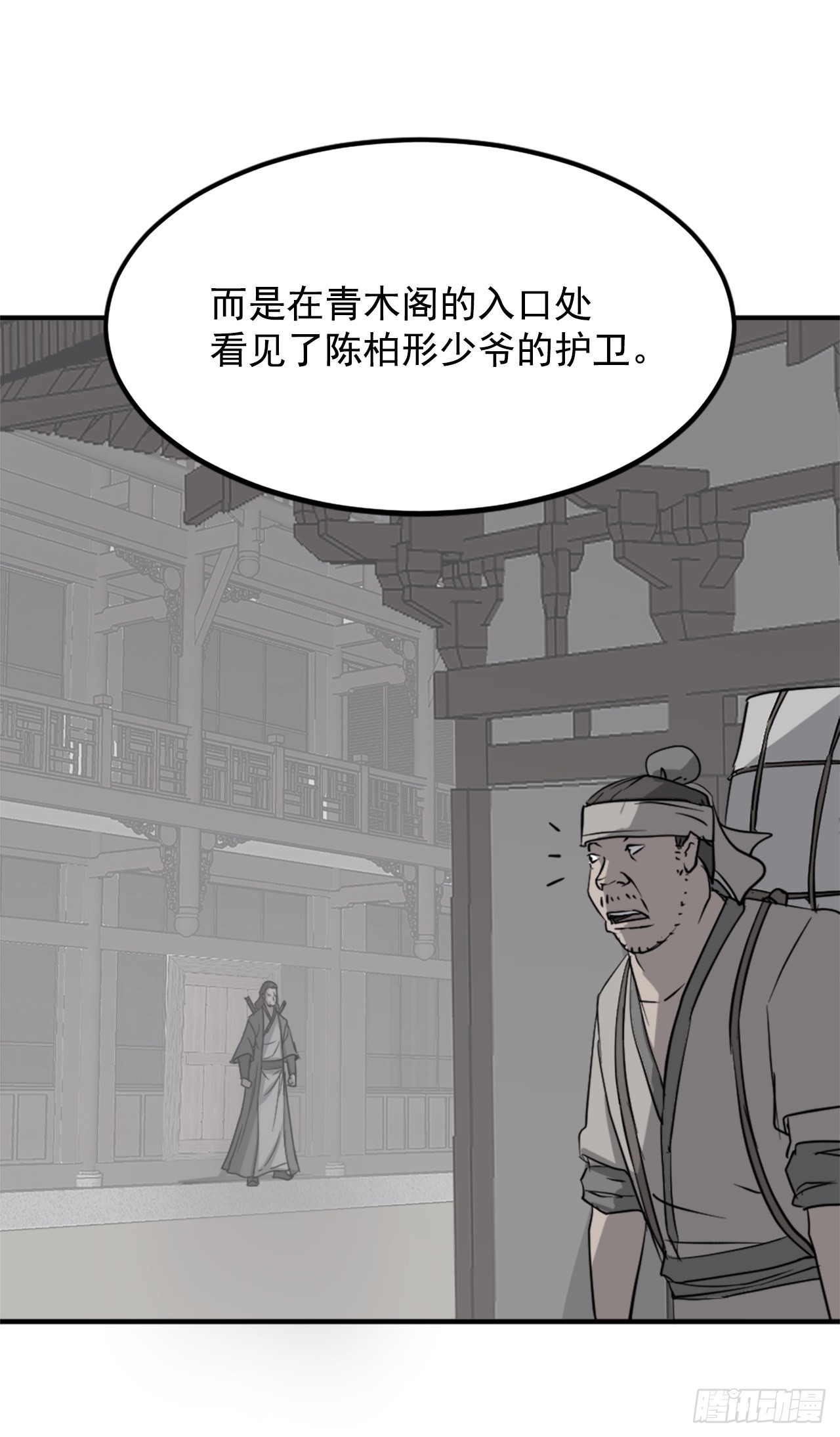 108.北暗？(1/2)-第109话