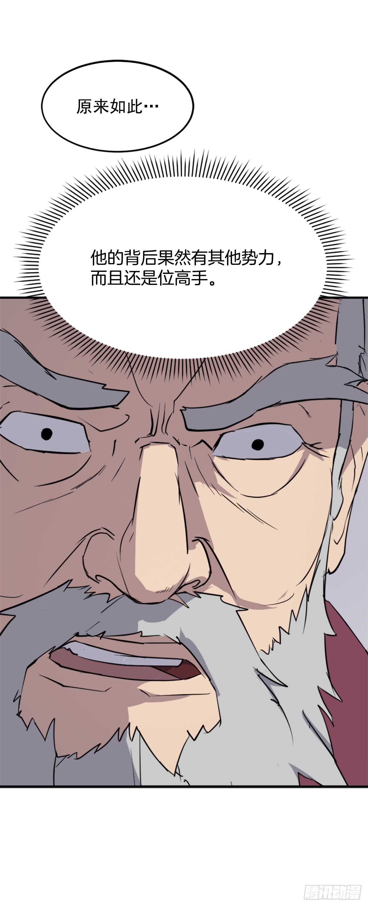 108.北暗？(1/2)-第109话
