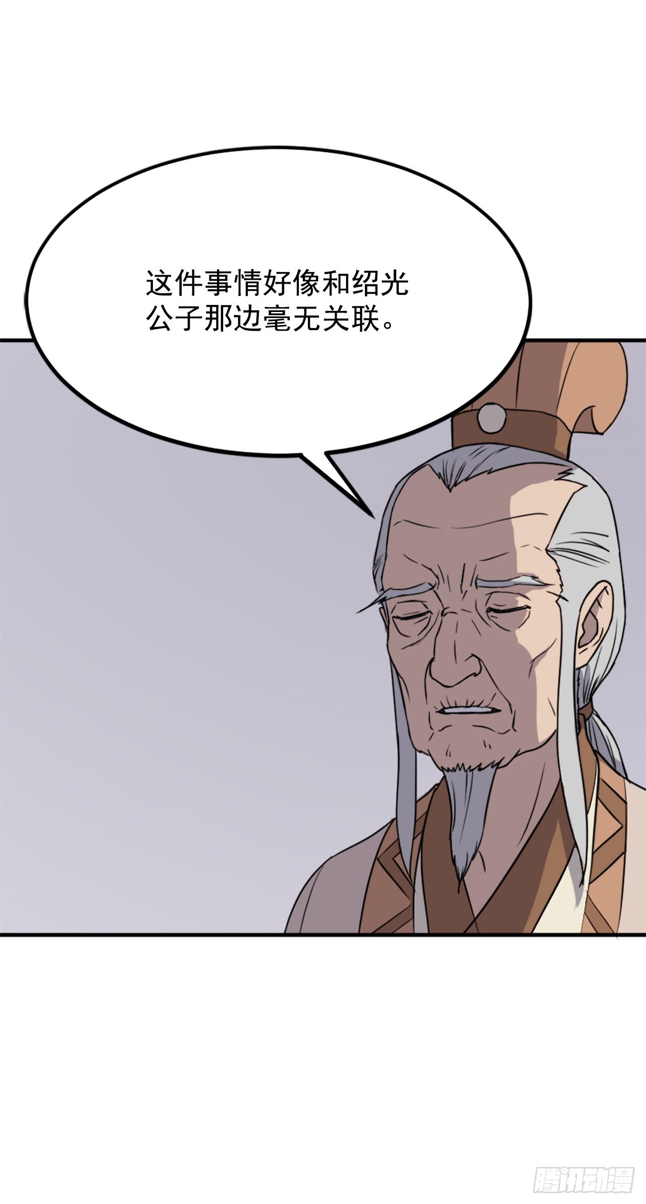 108.北暗？(1/2)-第109话