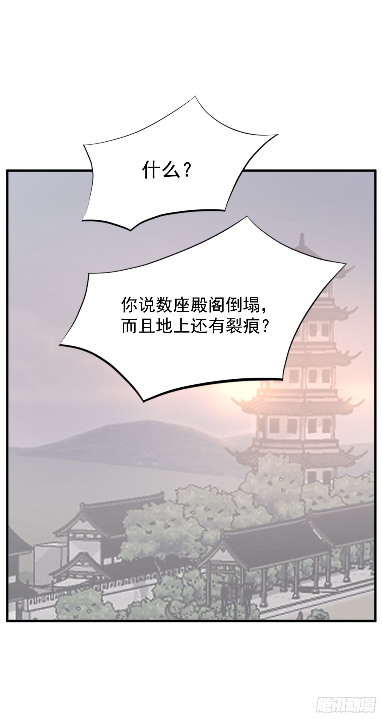 108.北暗？(1/2)-第109话