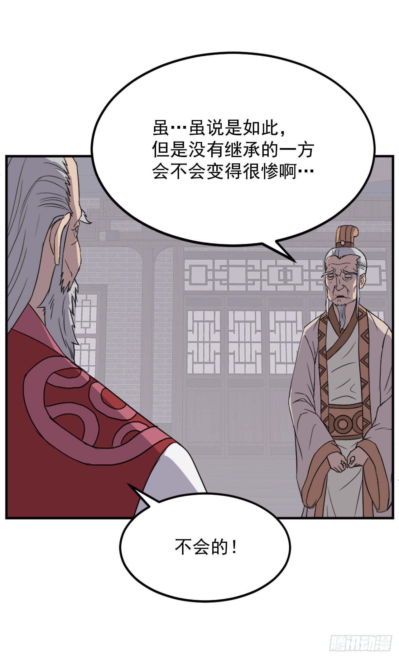 108.北暗？(1/2)-第109话