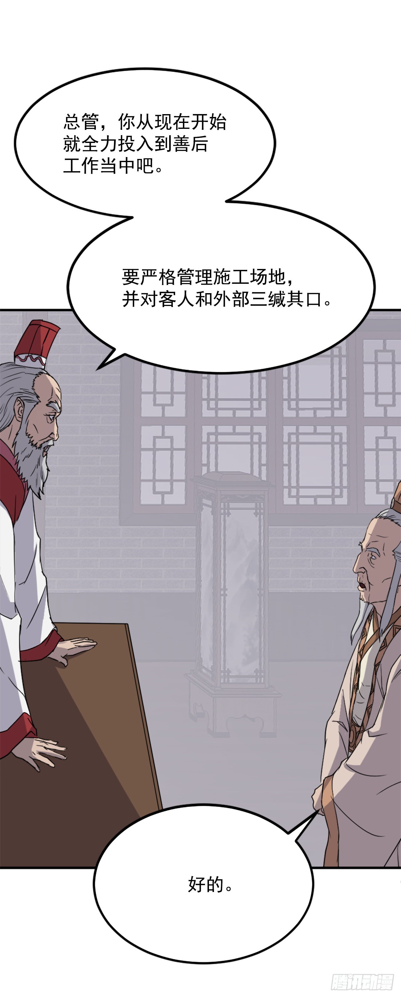 108.北暗？(1/2)-第109话
