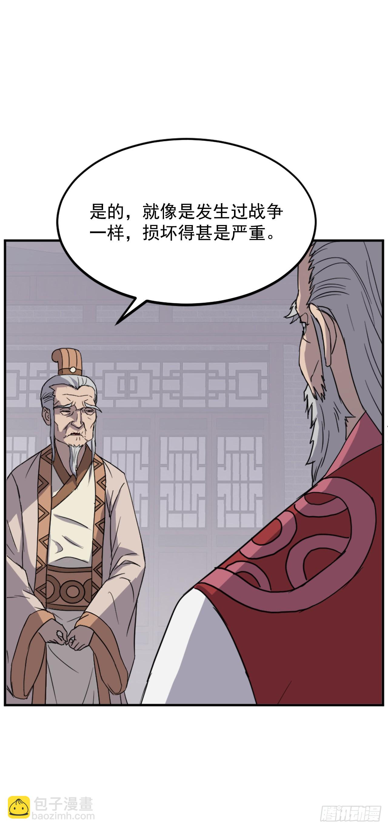 108.北暗？(1/2)-第109话