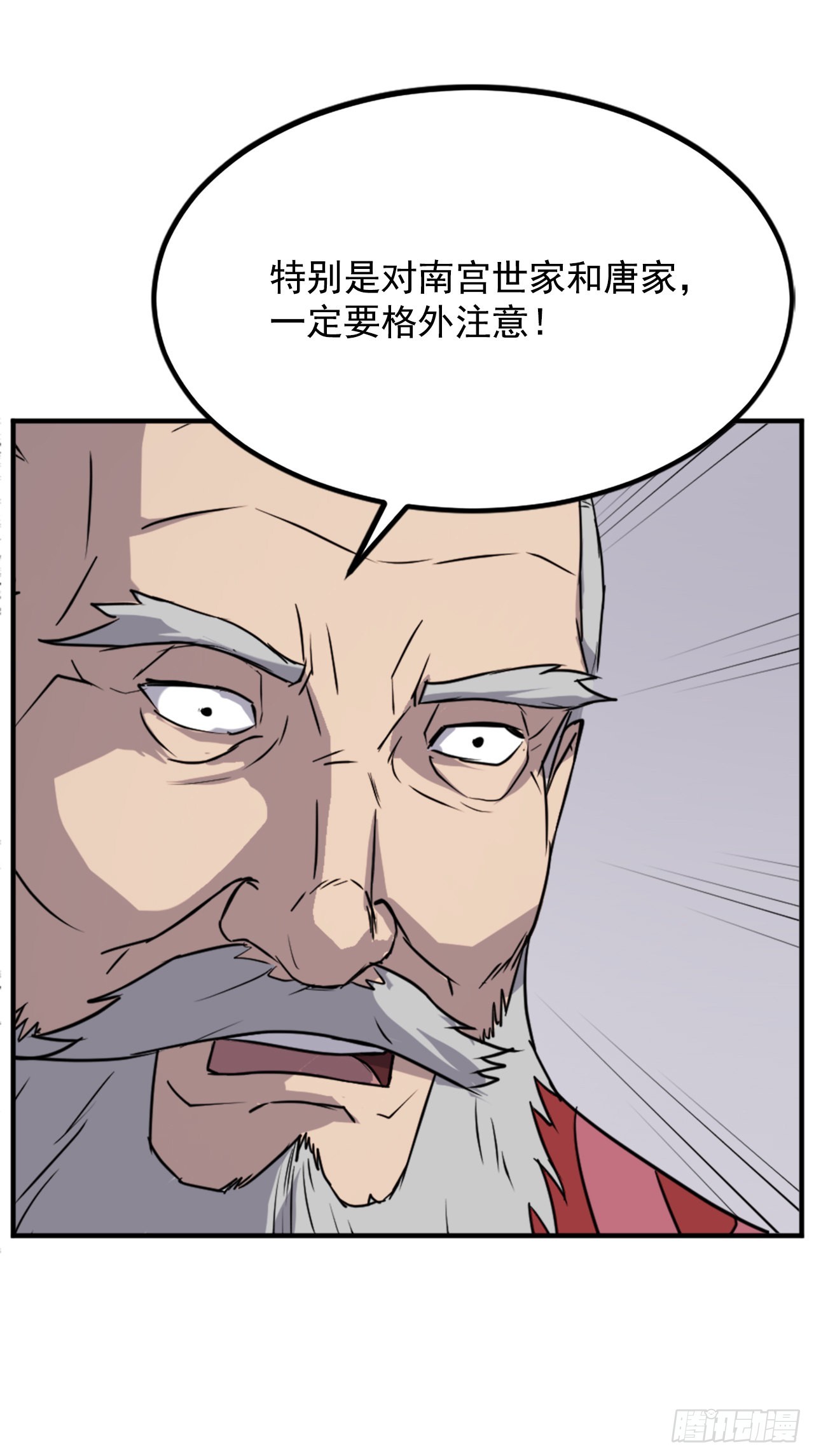 108.北暗？(1/2)-第109话