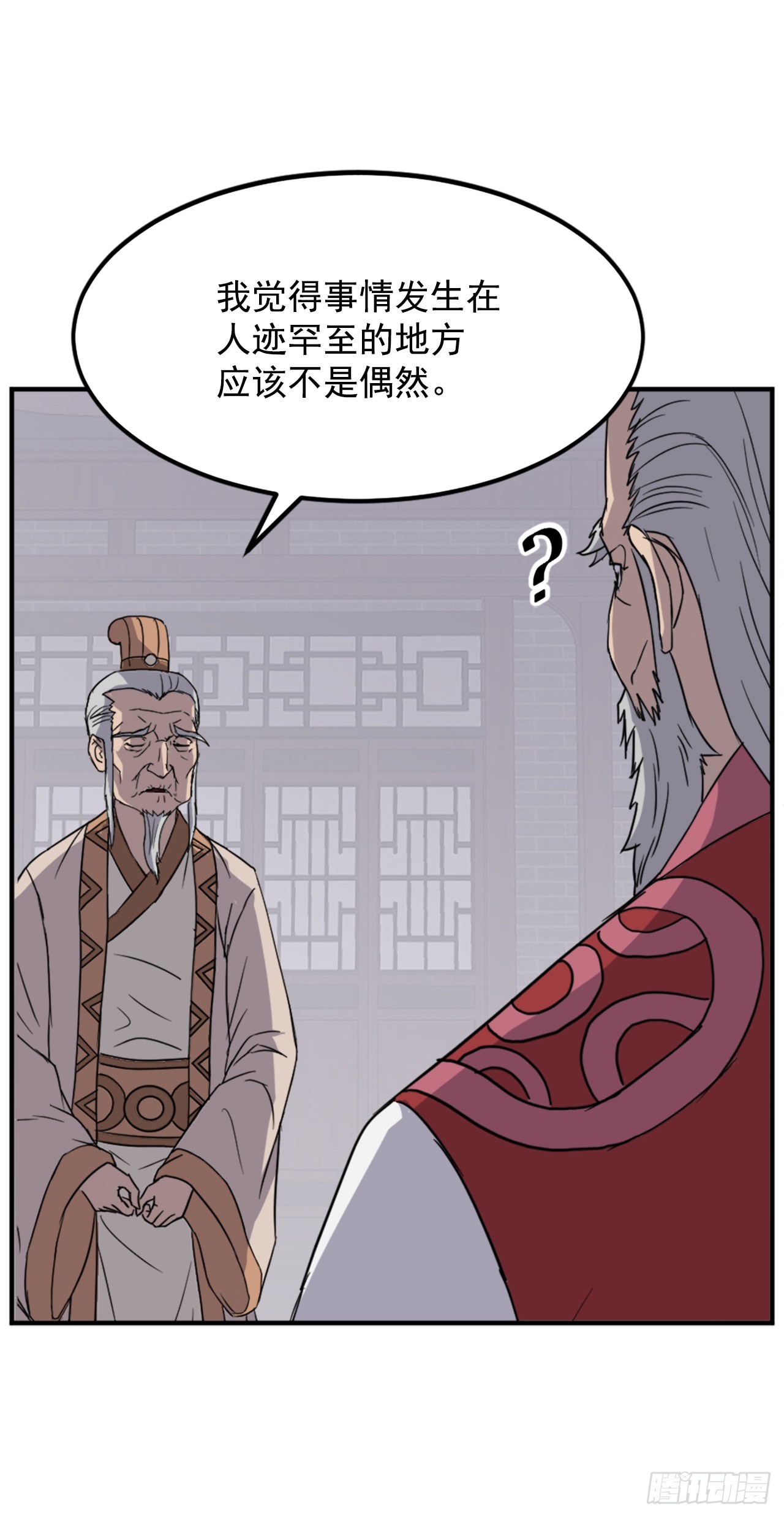 108.北暗？(1/2)-第109话