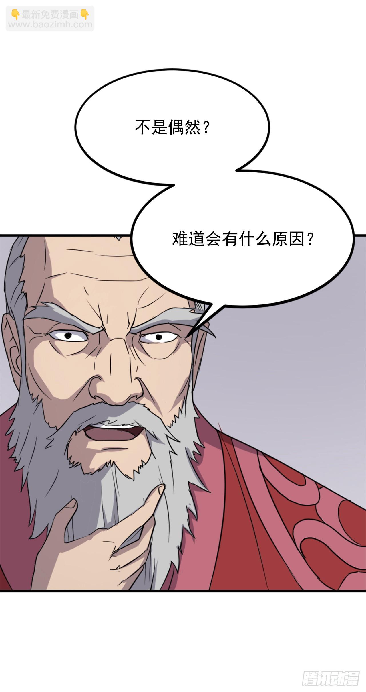 108.北暗？(1/2)-第109话