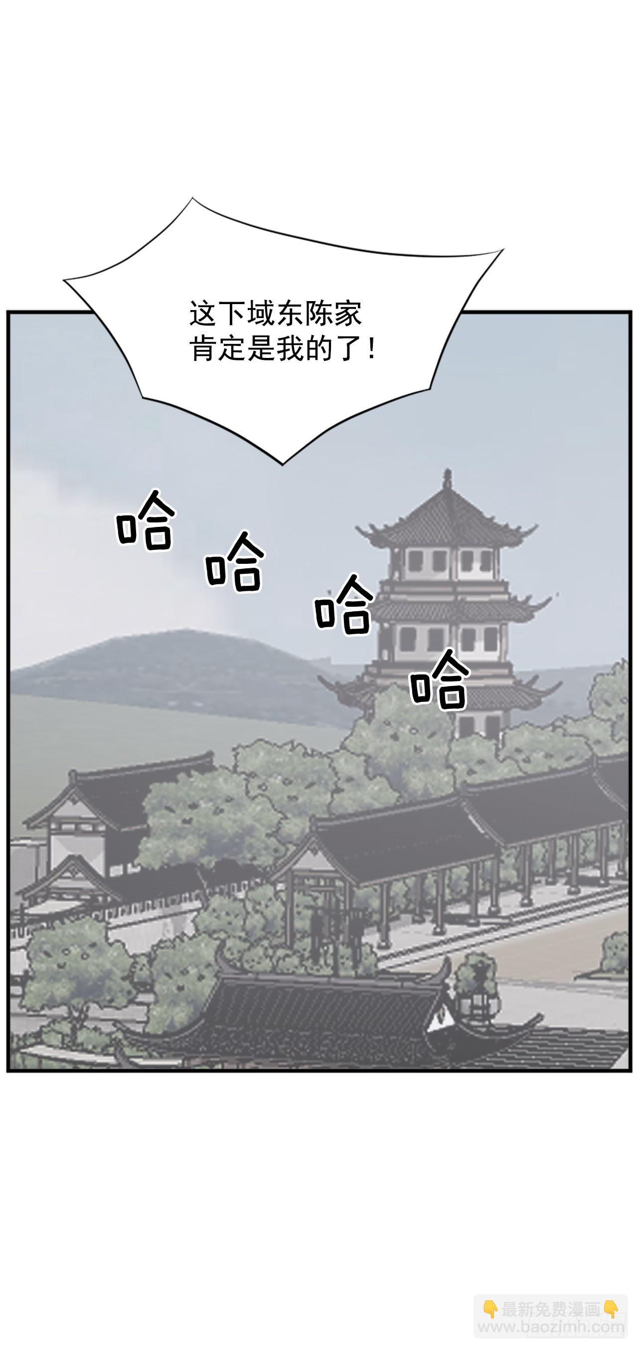 110.背后的势力(1/2)-第111话