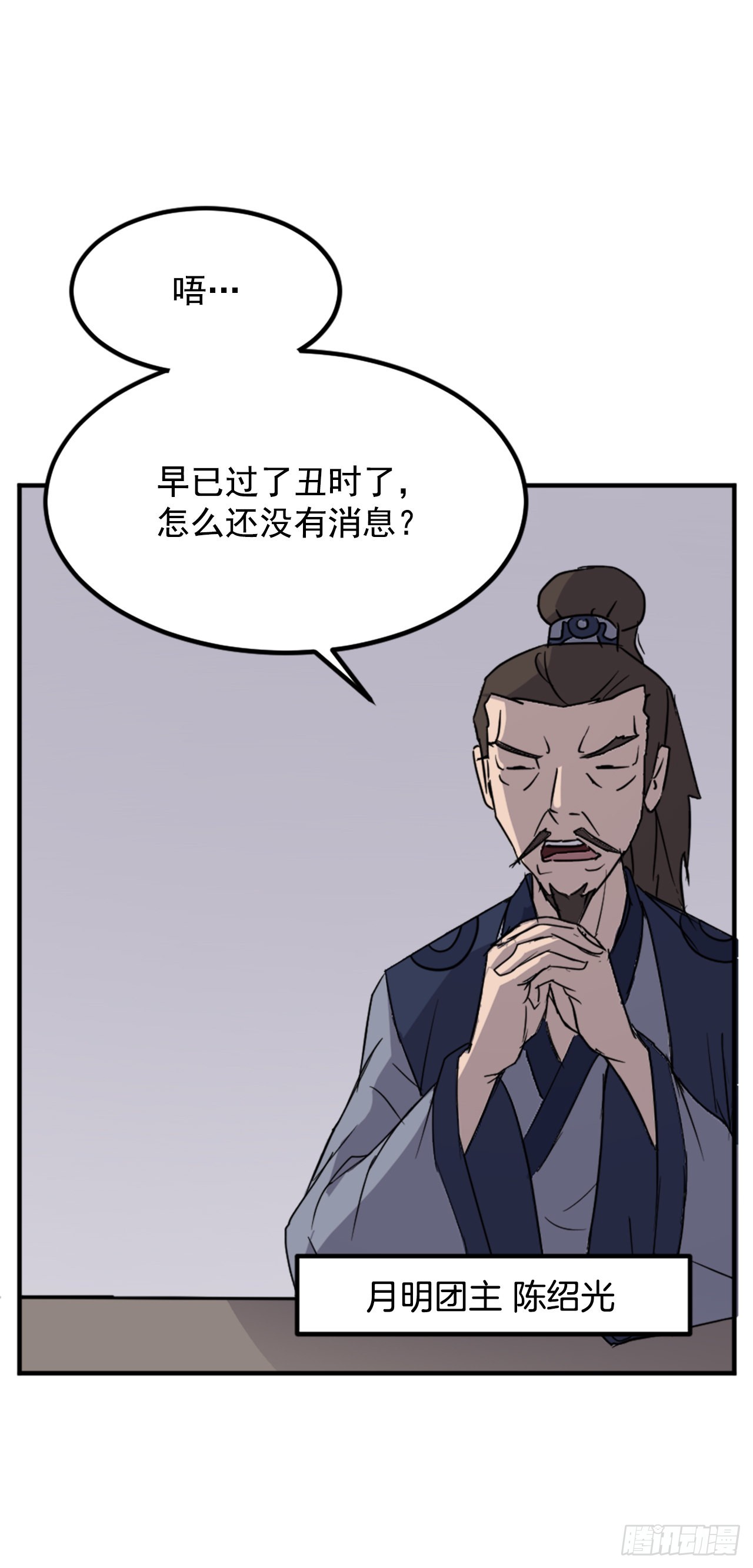 110.背后的势力(1/2)-第111话