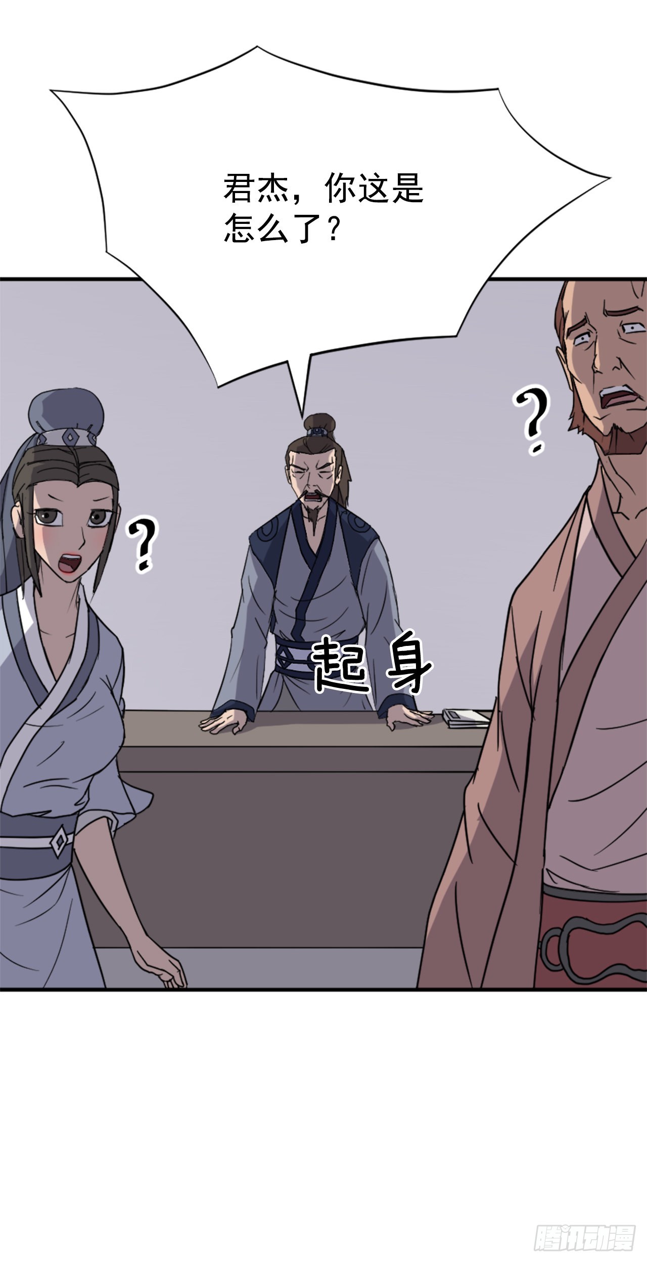 110.背后的势力(1/2)-第111话