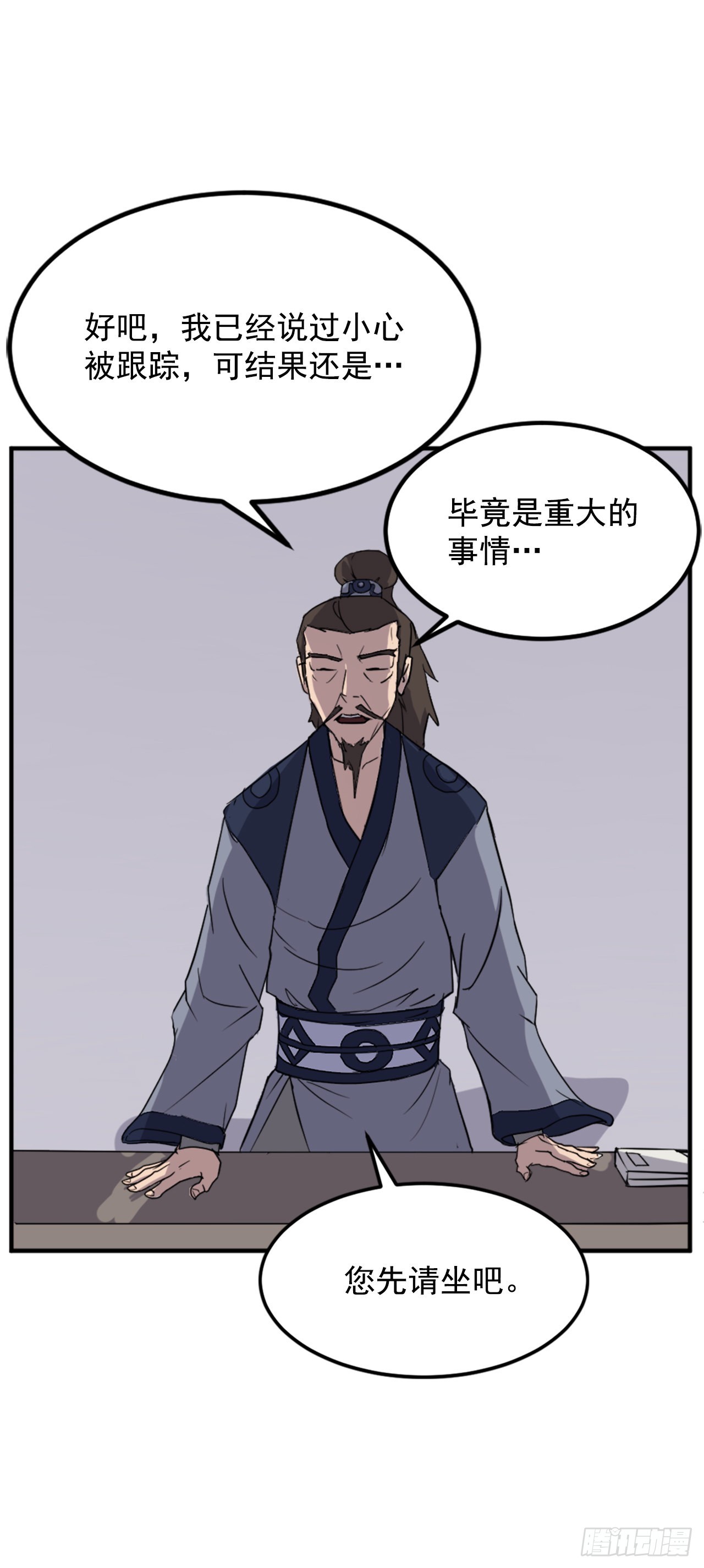 110.背后的势力(1/2)-第111话