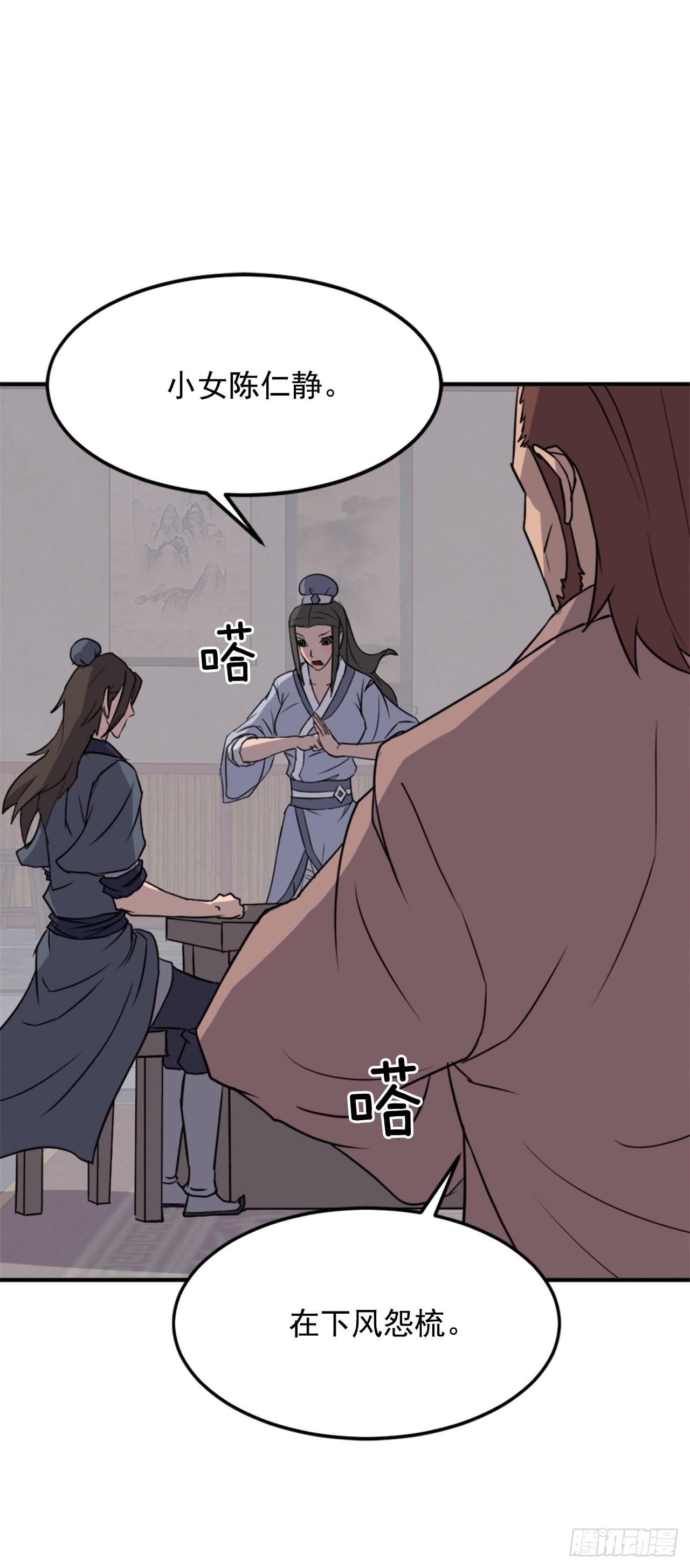 110.背后的势力(1/2)-第111话