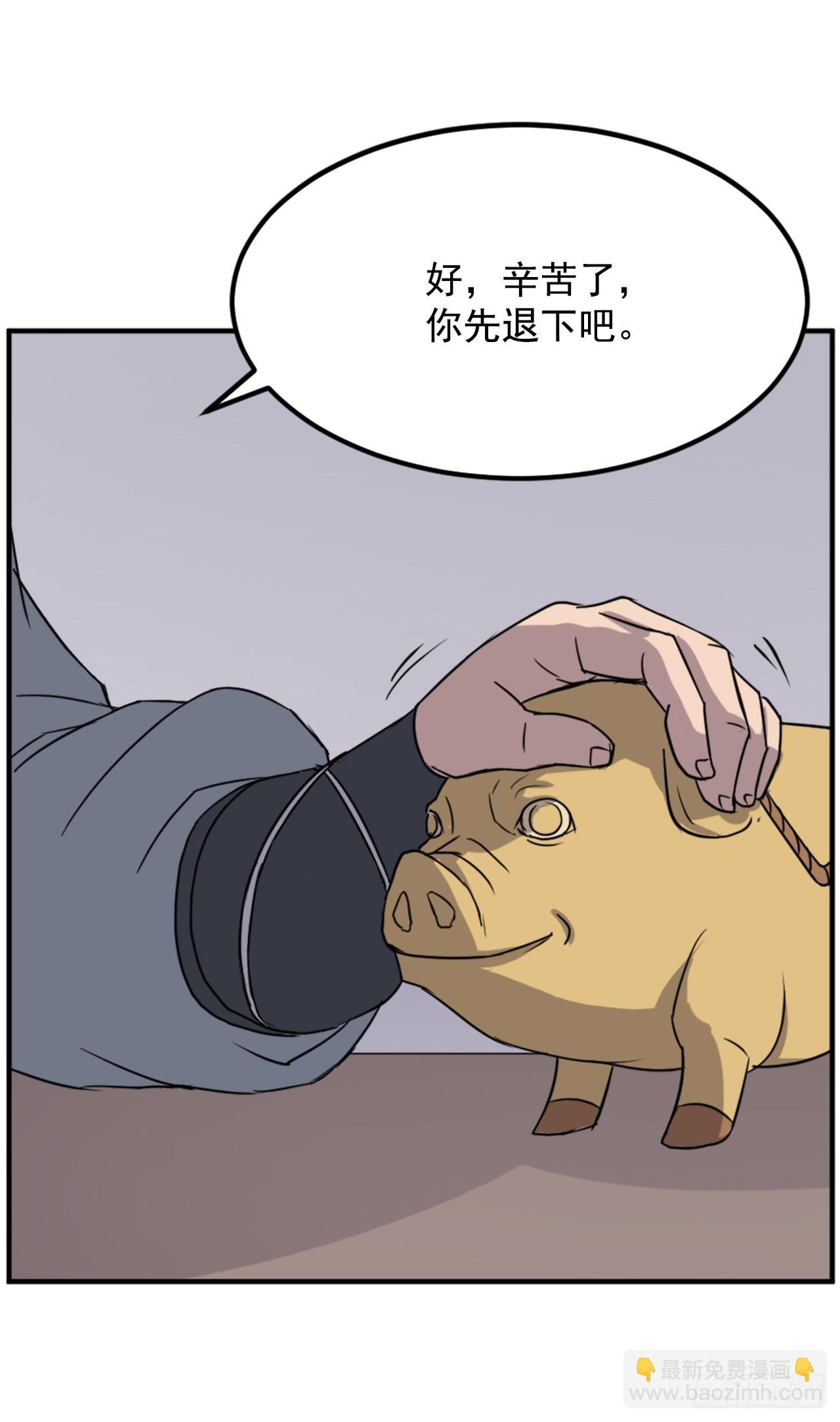 110.背后的势力(1/2)-第111话