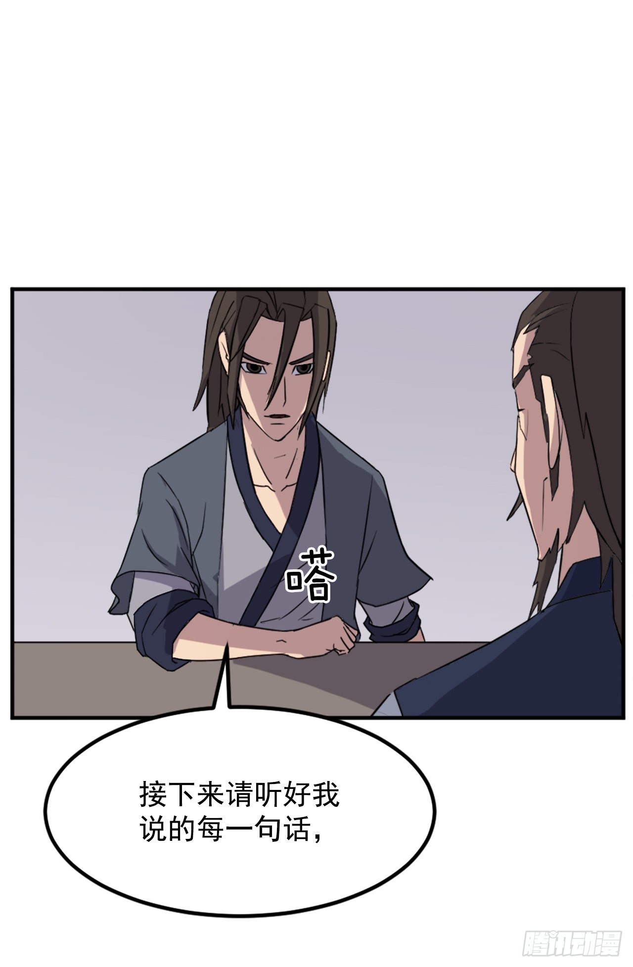 110.背后的势力(1/2)-第111话