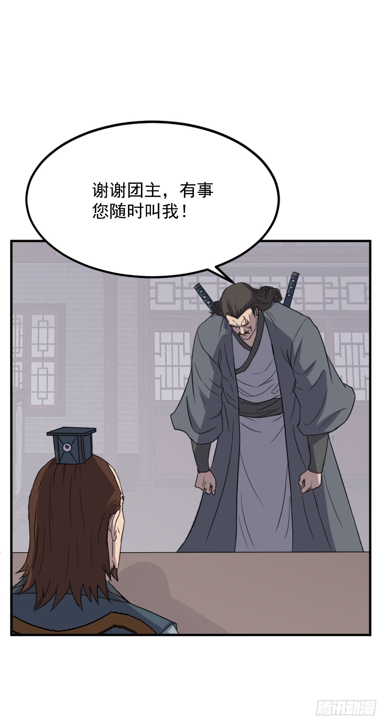 110.背后的势力(1/2)-第111话