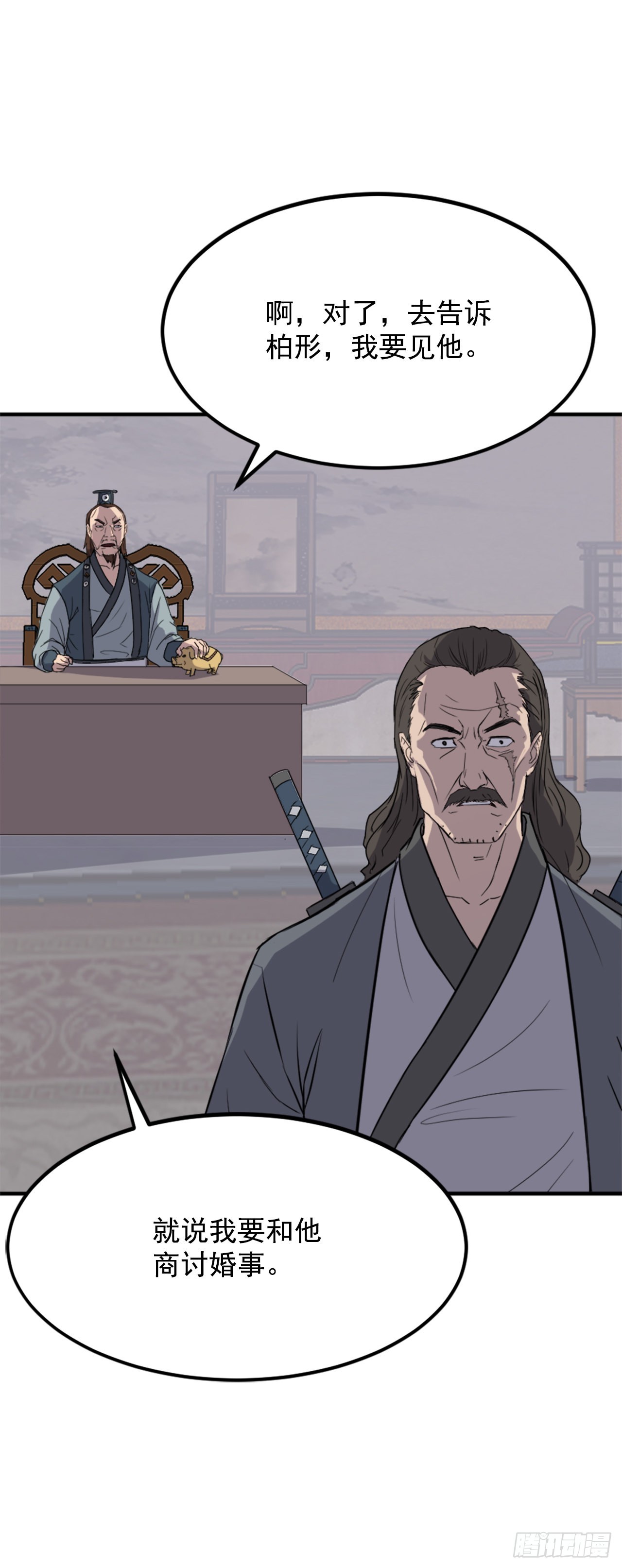 110.背后的势力(1/2)-第111话