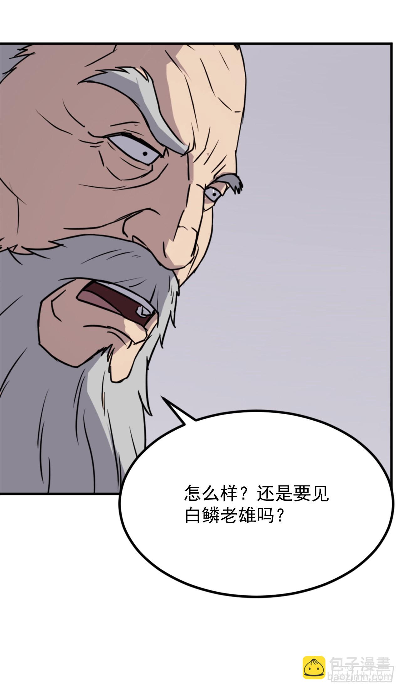 112.身份暴露(1/2)-第113话