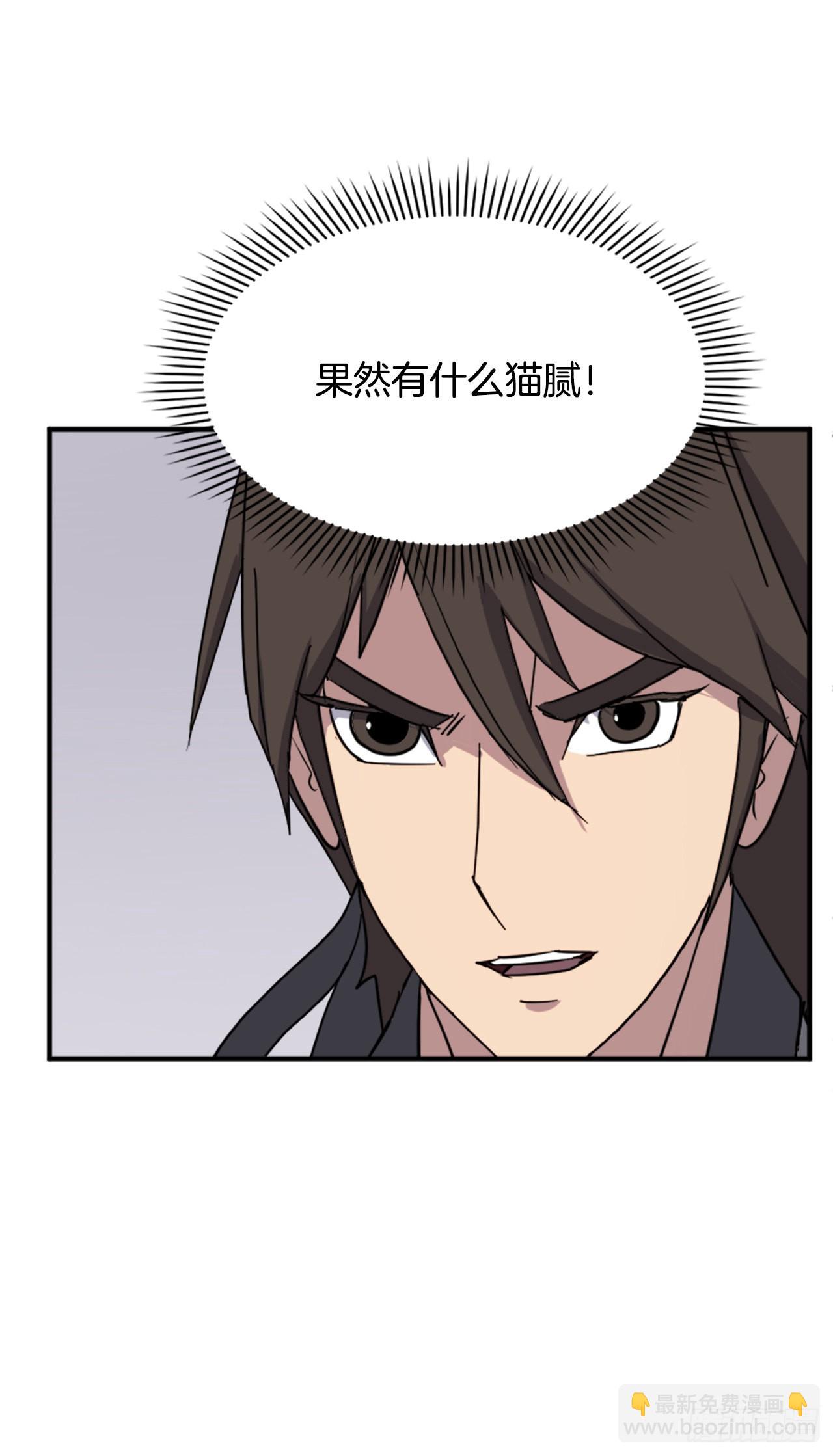 112.身份暴露(1/2)-第113话