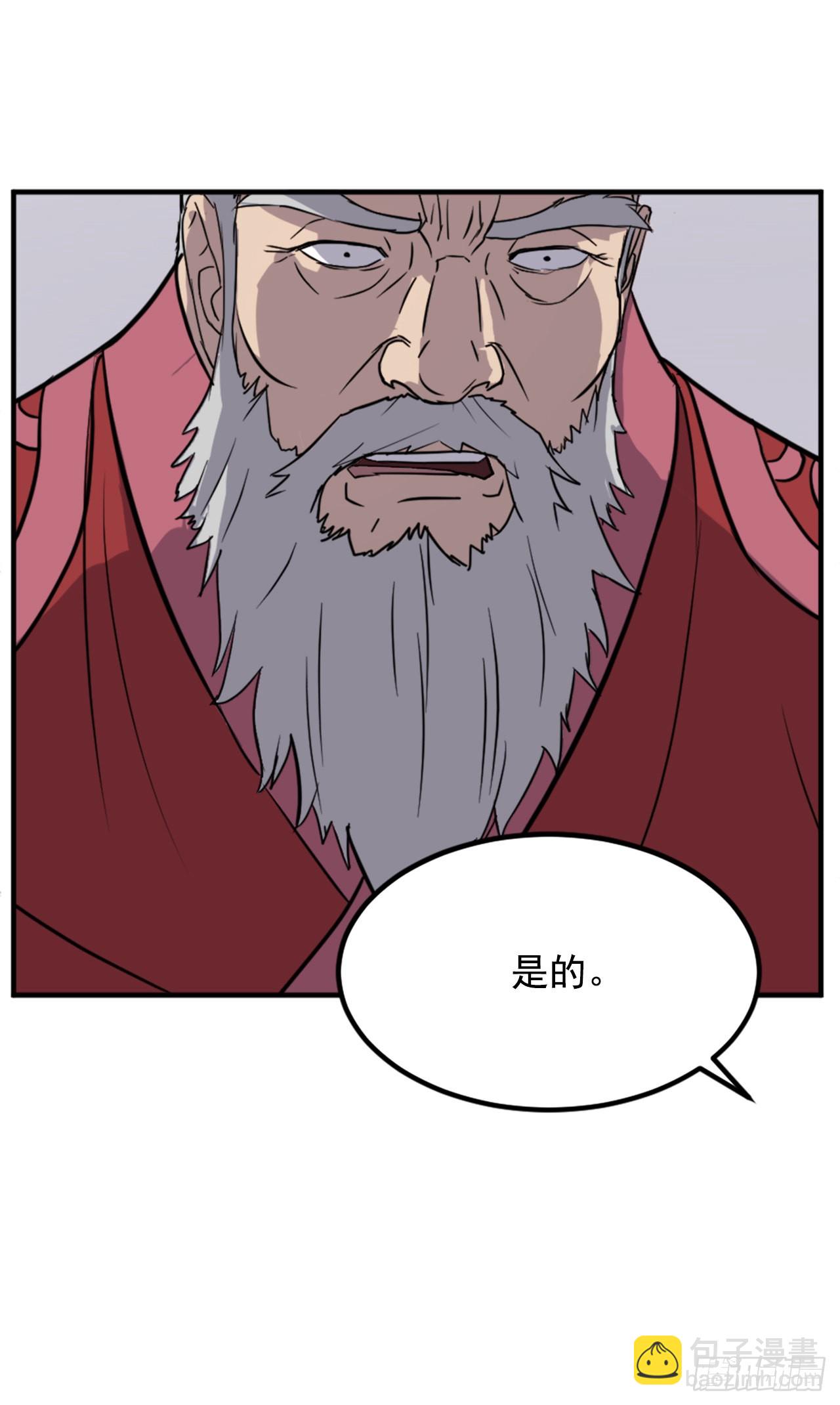 112.身份暴露(1/2)-第113话