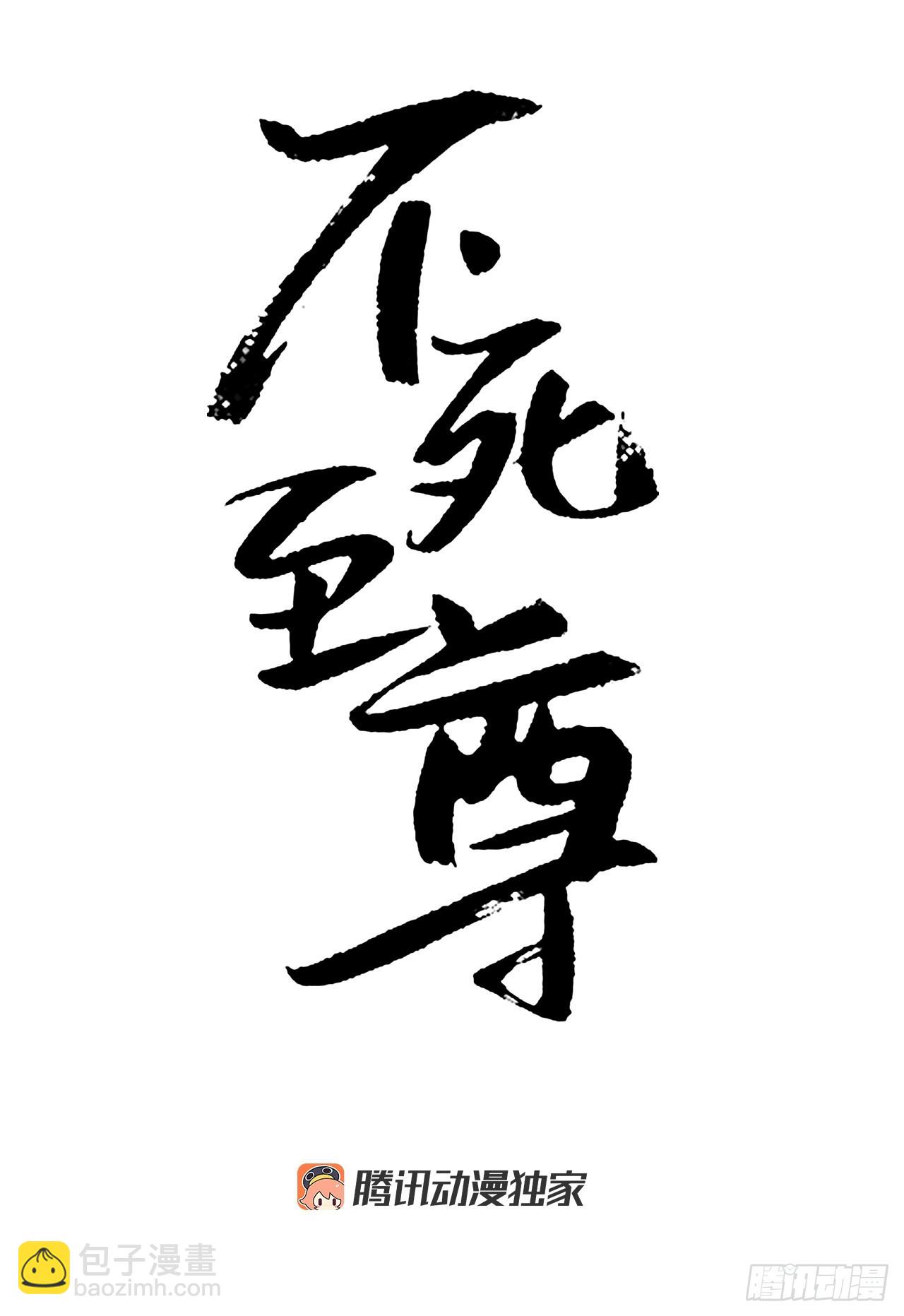 112.身份暴露(1/2)-第113话