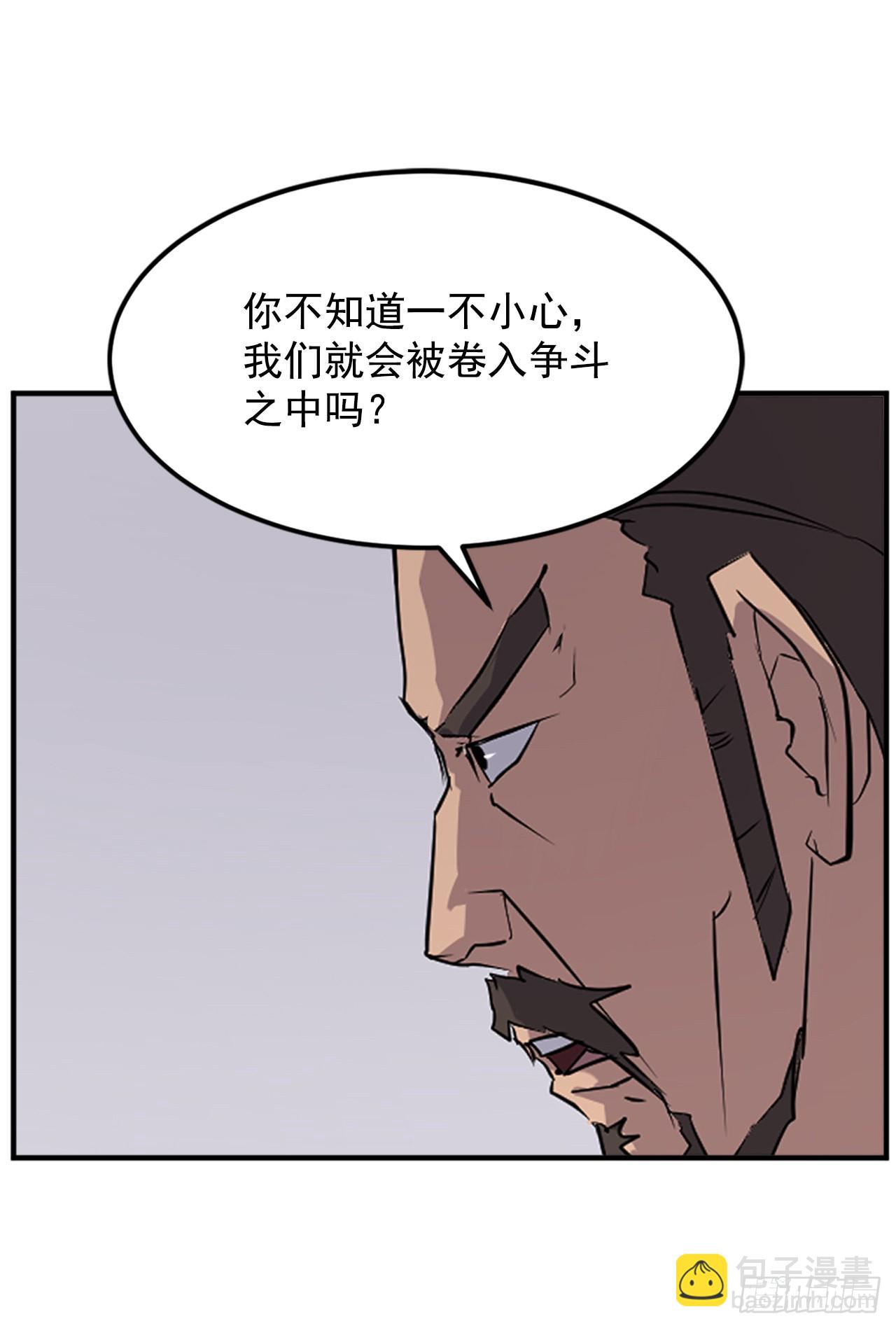 112.身份暴露(1/2)-第113话