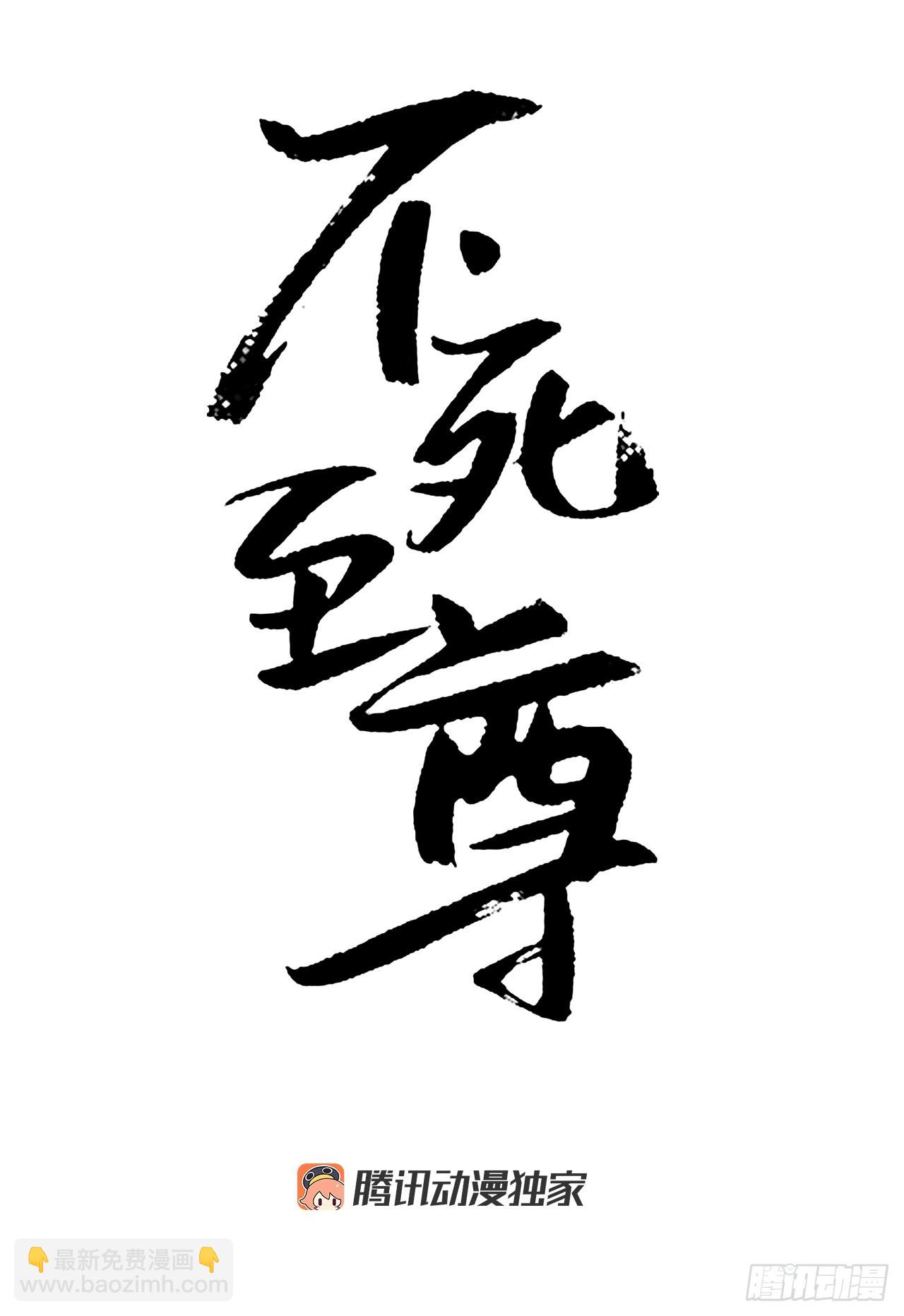 114.发现尸体(1/2)-第115话