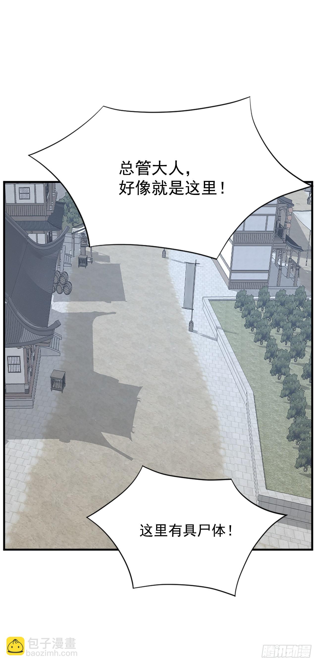 114.发现尸体(1/2)-第115话