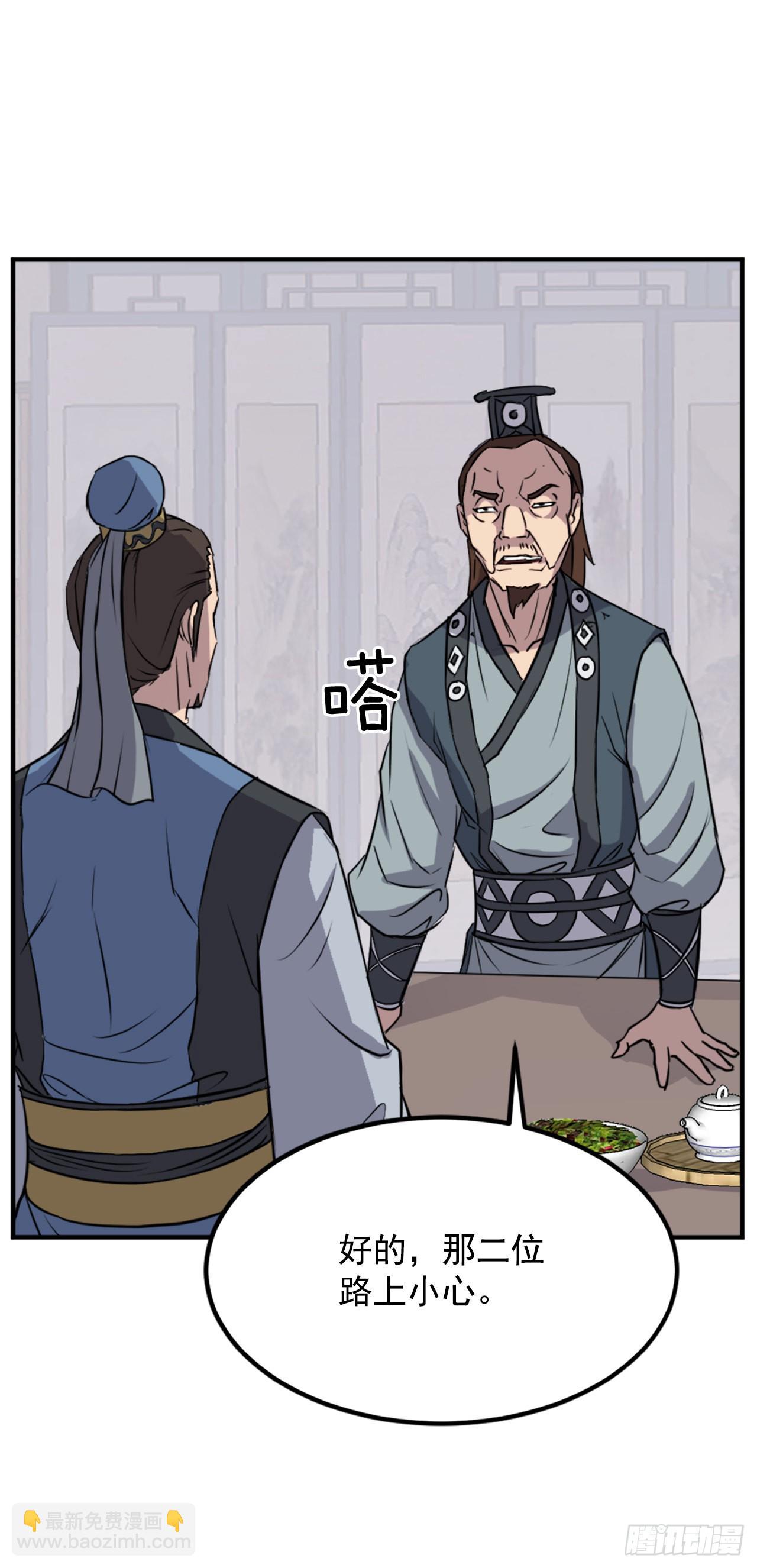 116.挂起红旗(1/2)-第117话