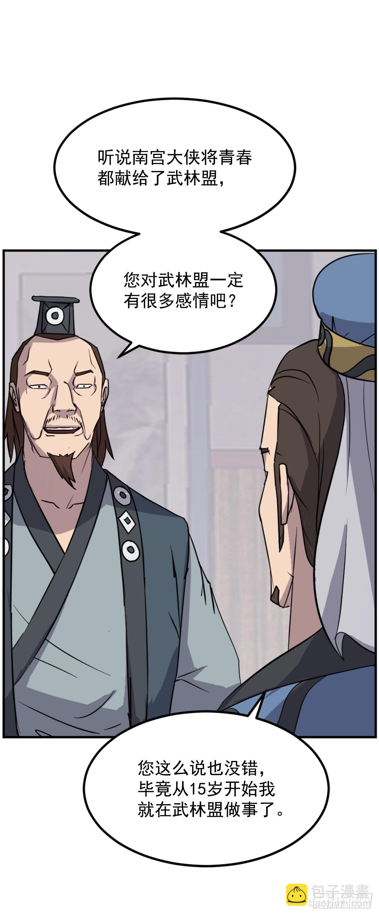 116.挂起红旗(1/2)-第117话