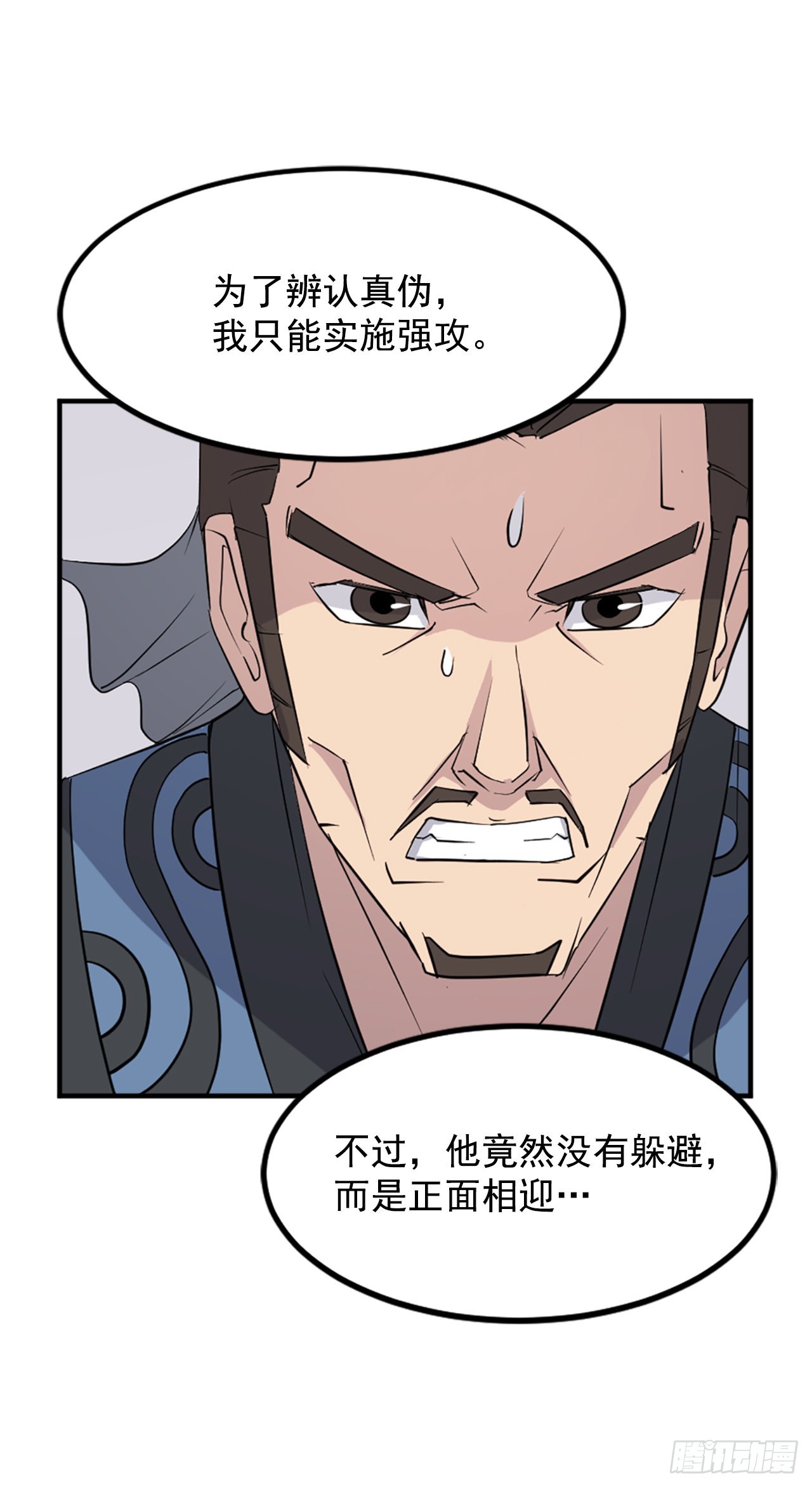 118.天大的情报(1/2)-第119话