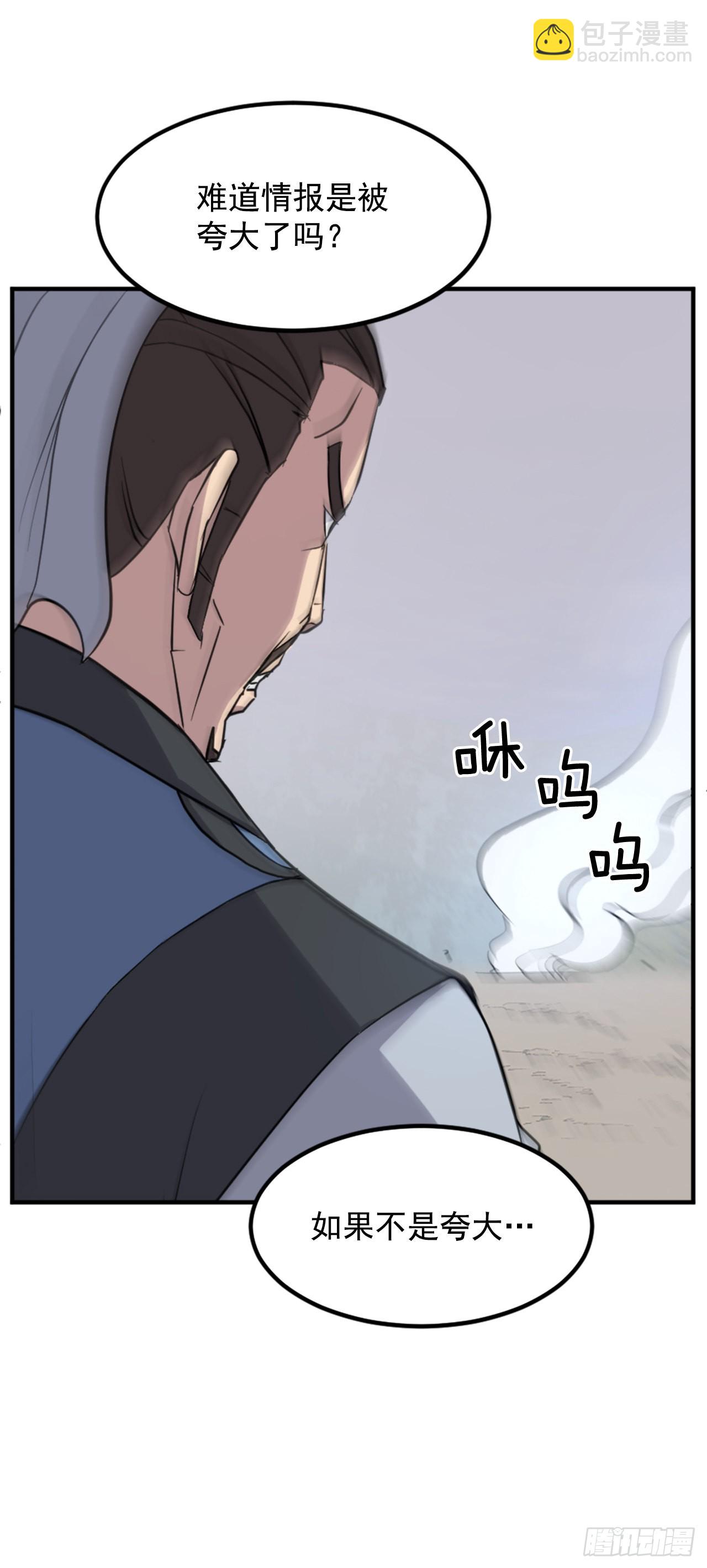 118.天大的情报(1/2)-第119话