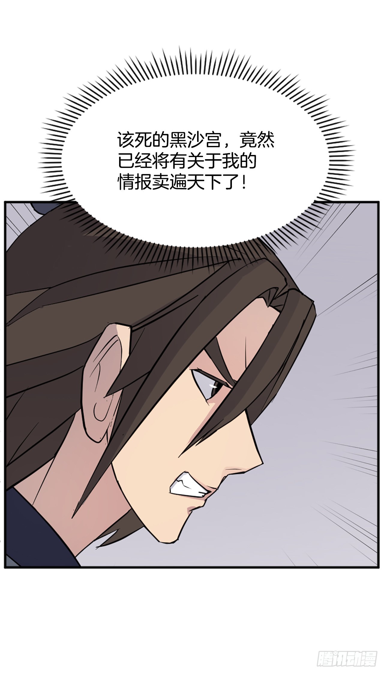 118.天大的情报(1/2)-第119话