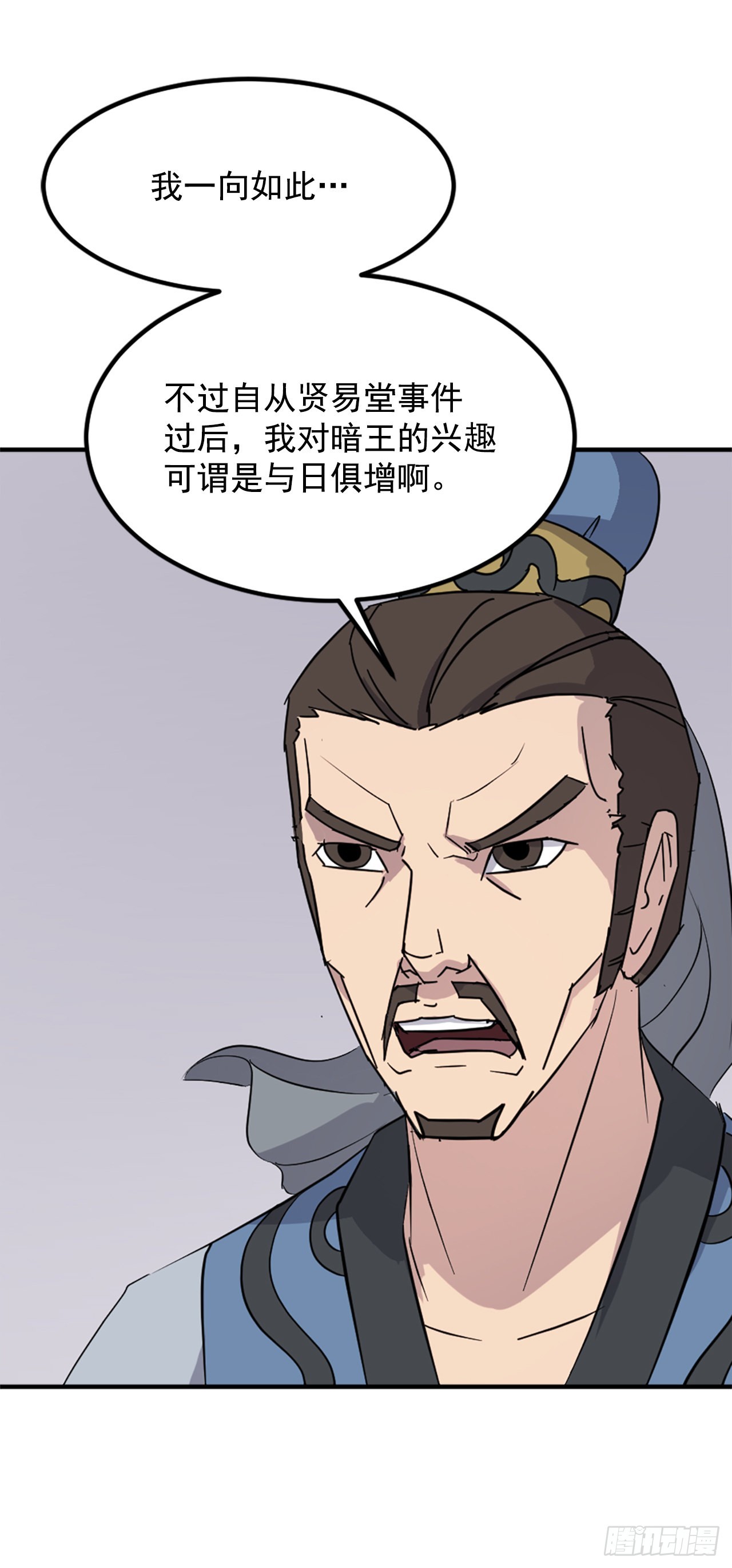 118.天大的情报(1/2)-第119话