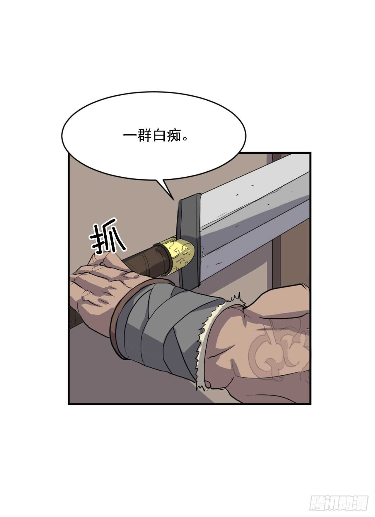 12.全员出动-第13话