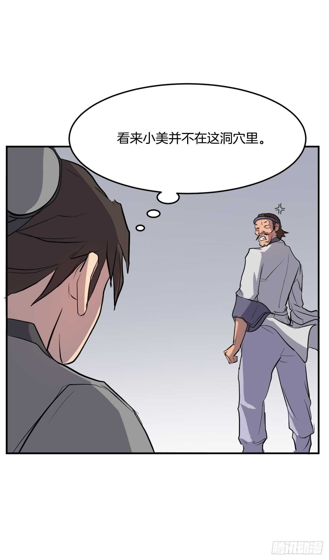 12.全员出动-第13话