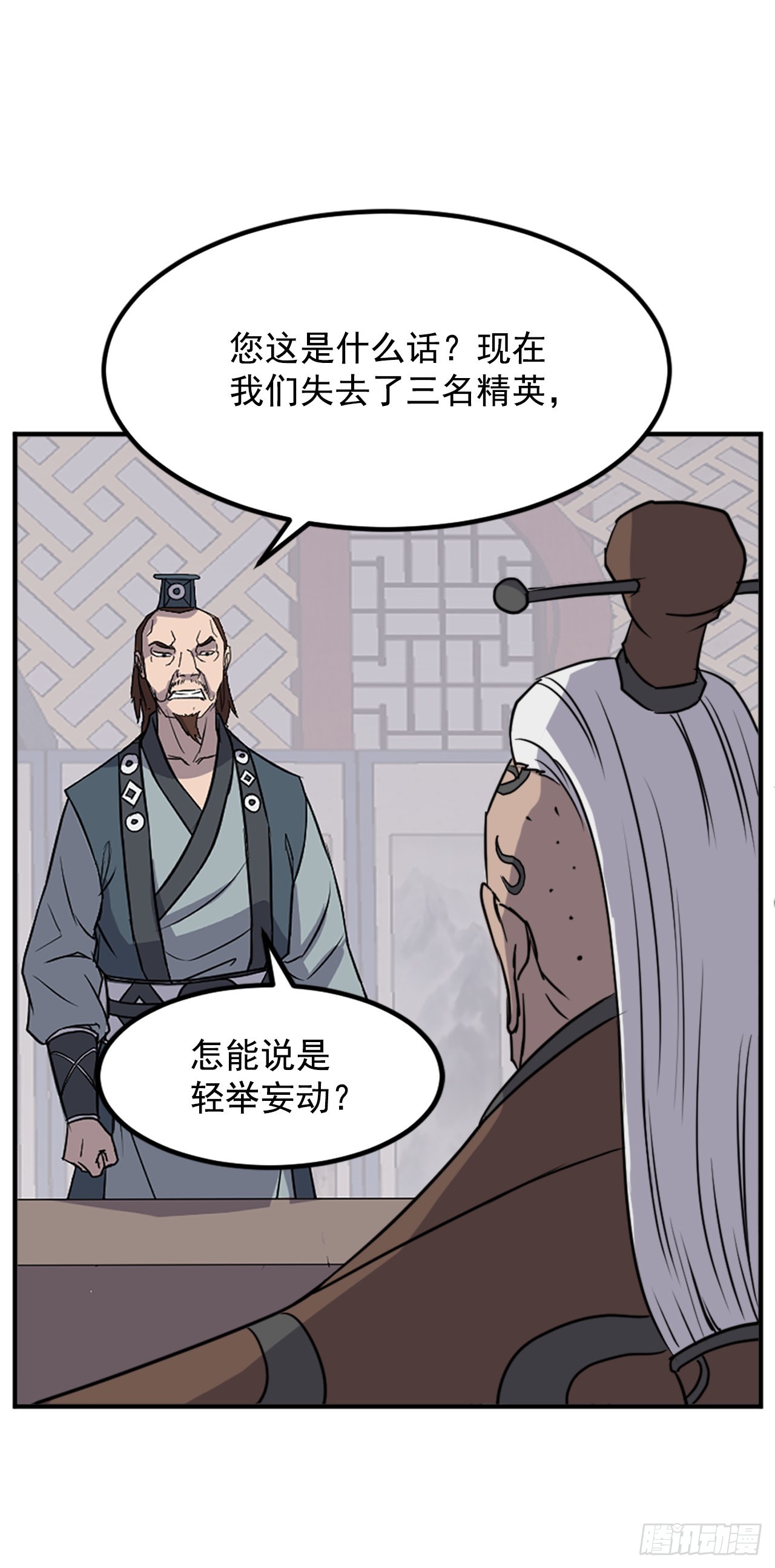 120.不想再隐藏了(1/2)-第121话