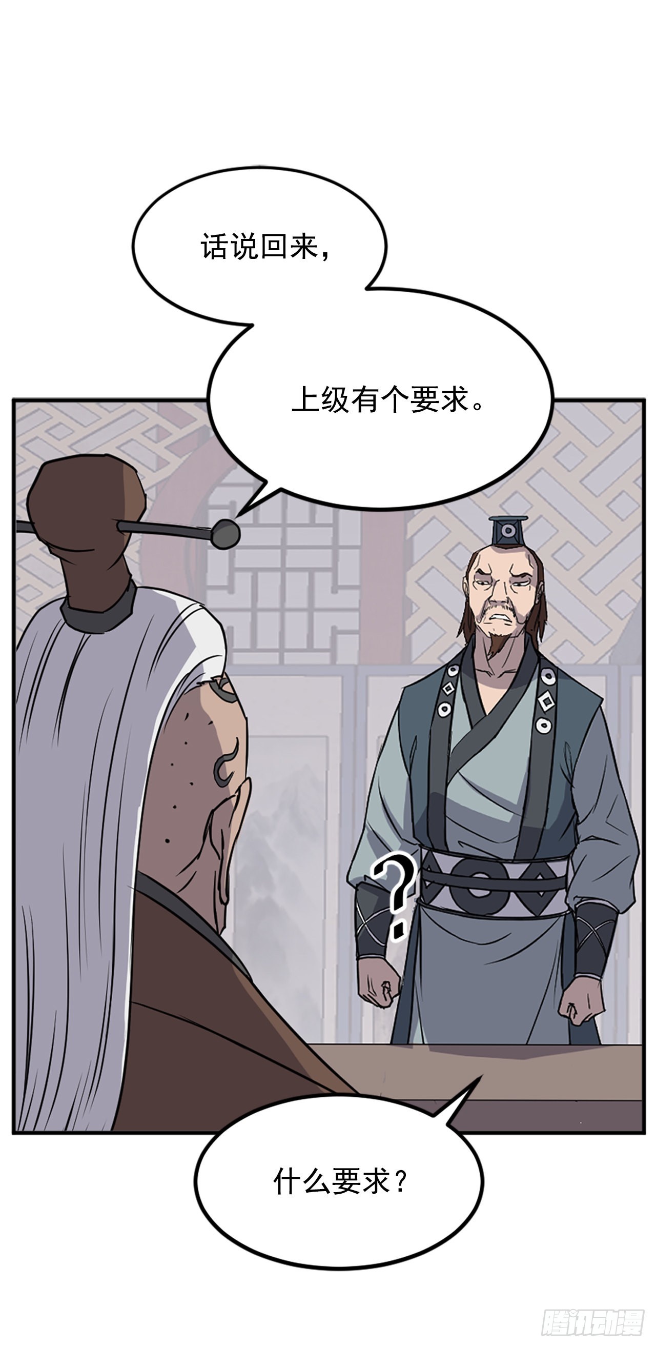 120.不想再隐藏了(1/2)-第121话