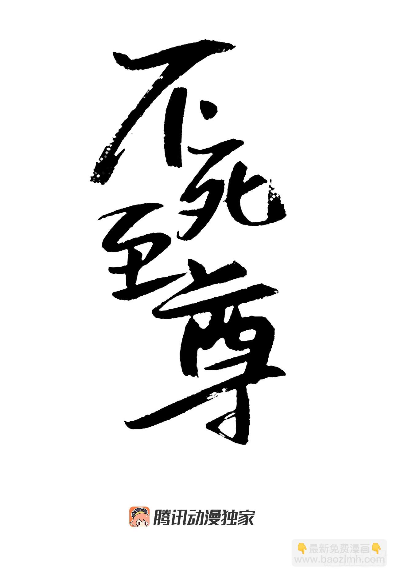120.不想再隐藏了(1/2)-第121话