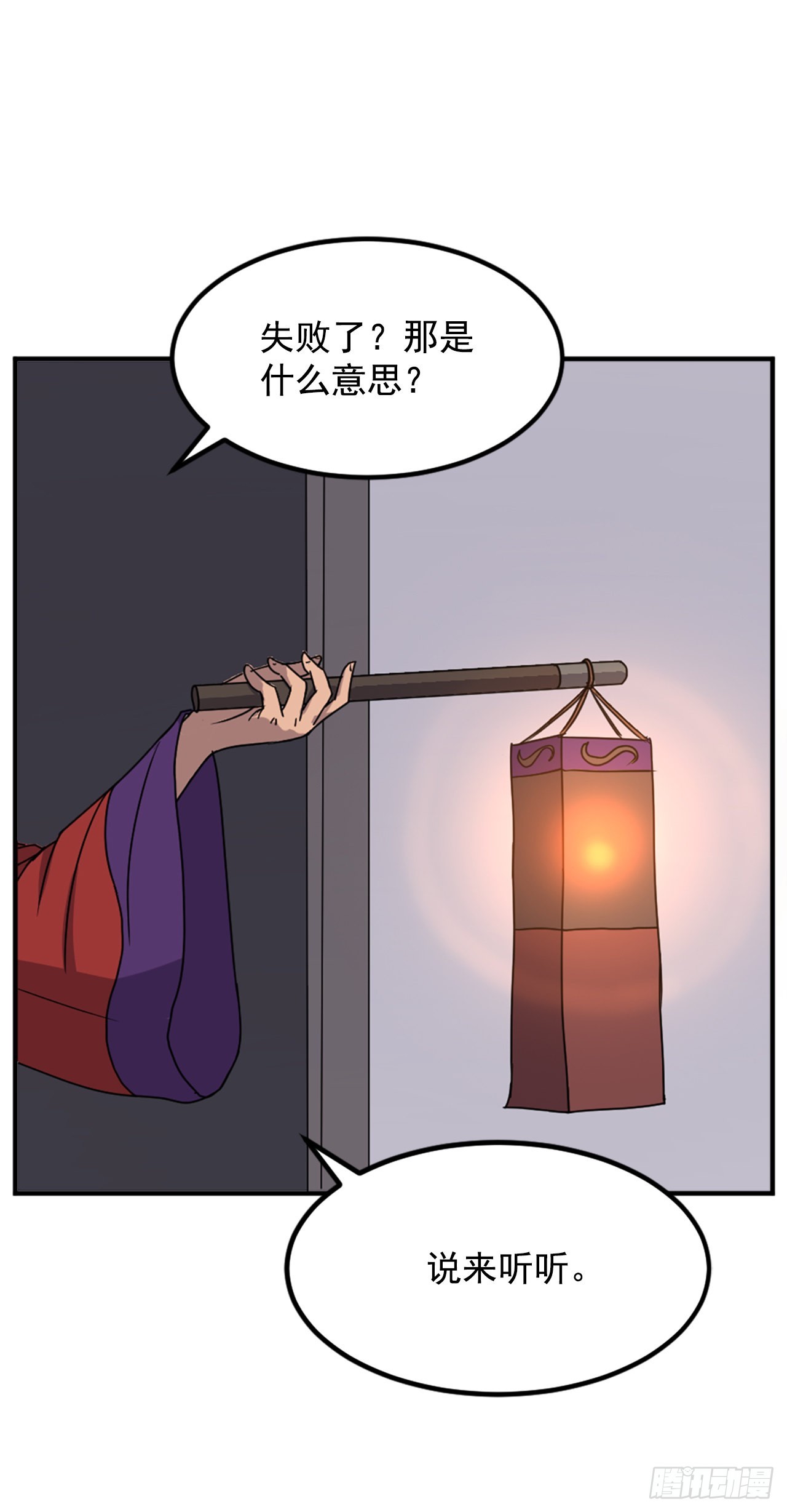 122.赤令华(1/2)-第123话